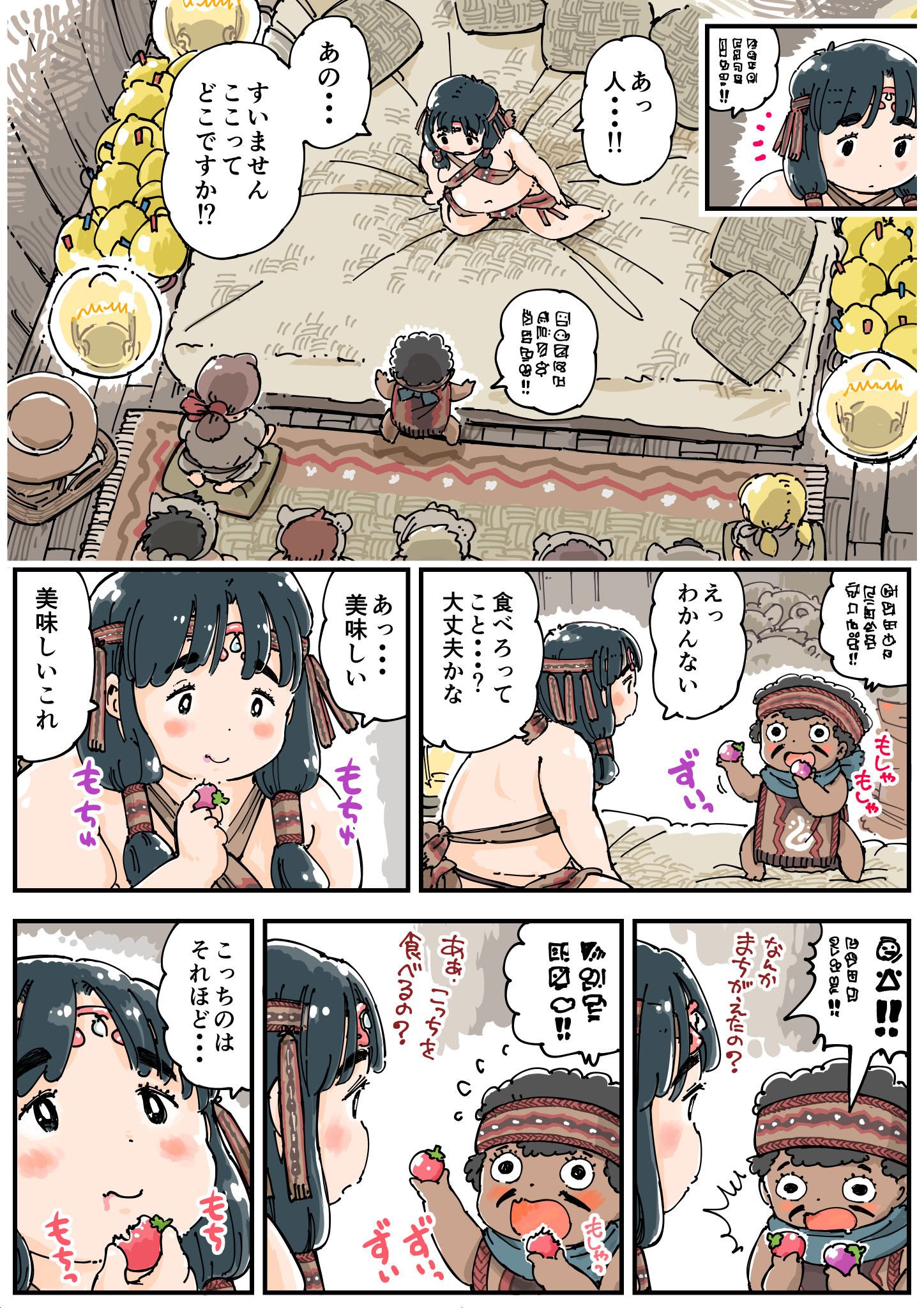[めしミカ王国 (めしミカ)] しぼりめ ロコ様