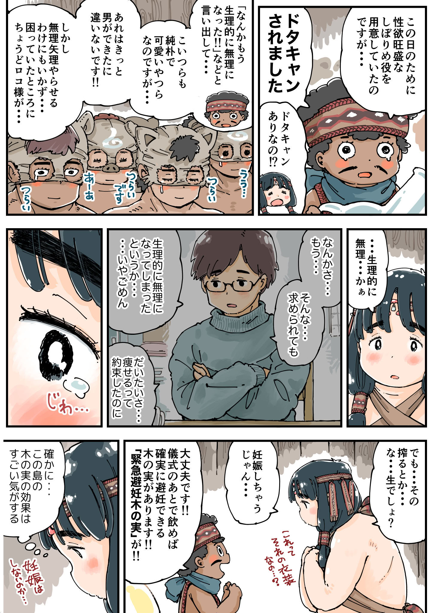 [めしミカ王国 (めしミカ)] しぼりめ ロコ様