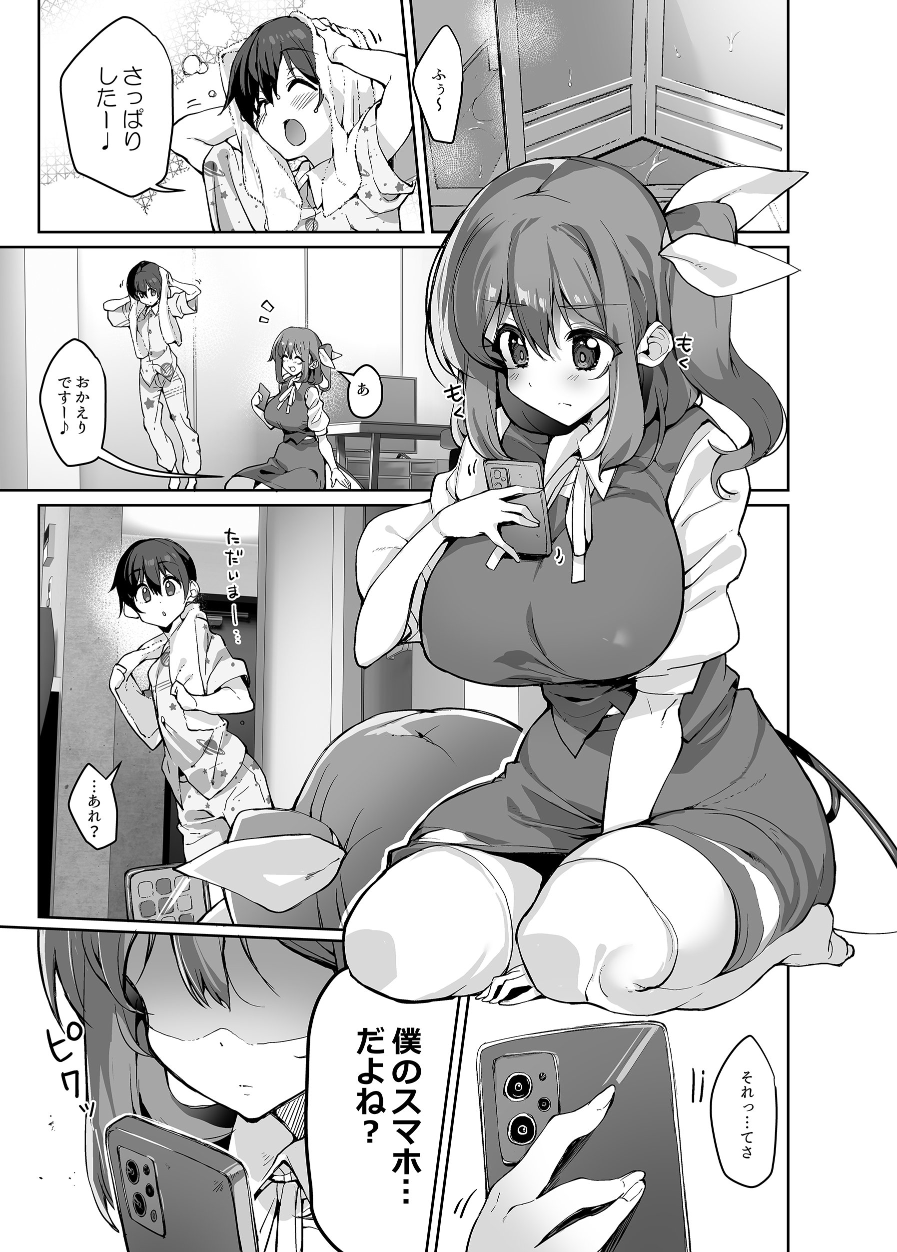 [にげるサポート (にげサポ)] S気味お姉大ちゃんにわからされる本 (東方Project) [DL版]