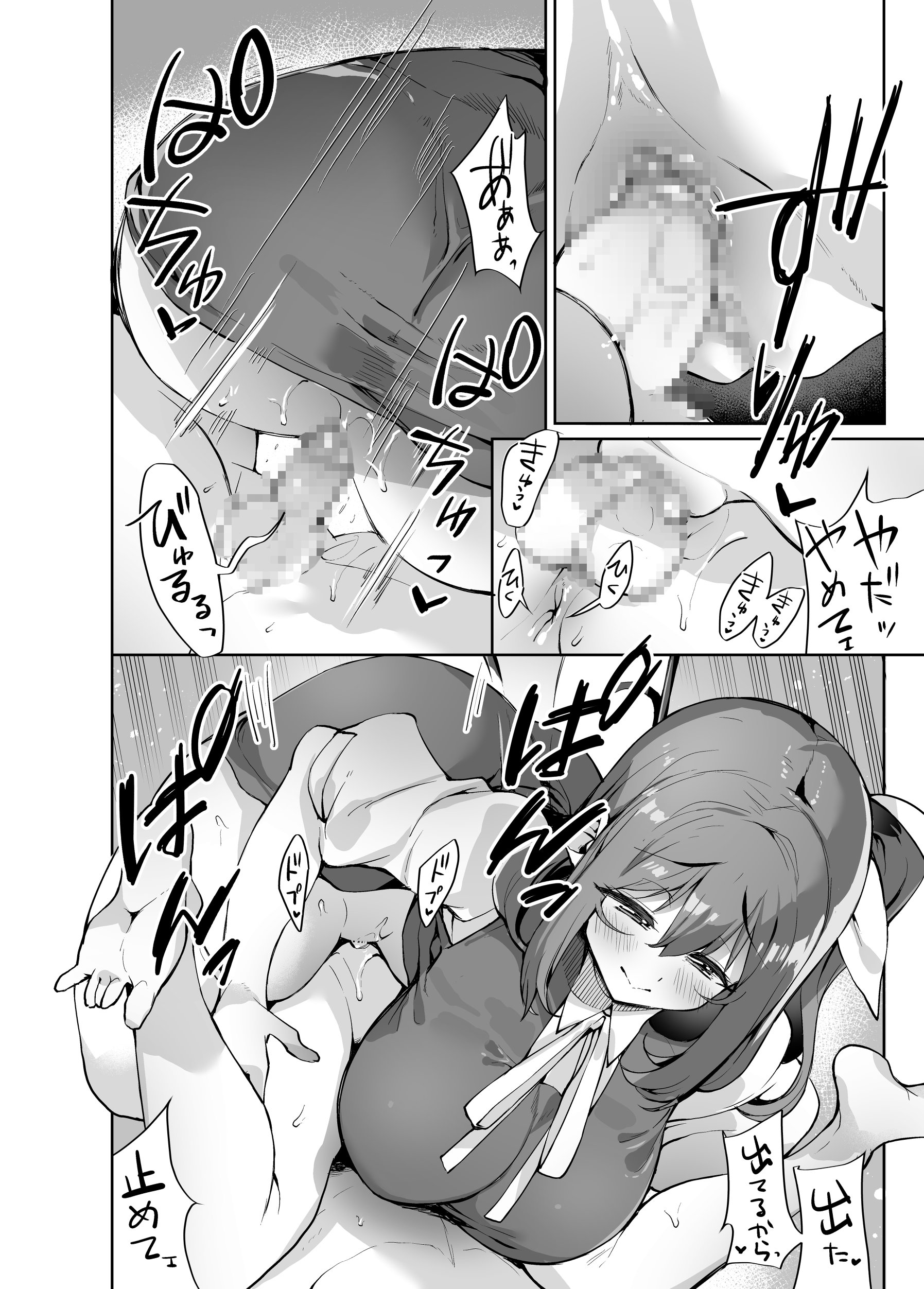 [にげるサポート (にげサポ)] S気味お姉大ちゃんにわからされる本 (東方Project) [DL版]