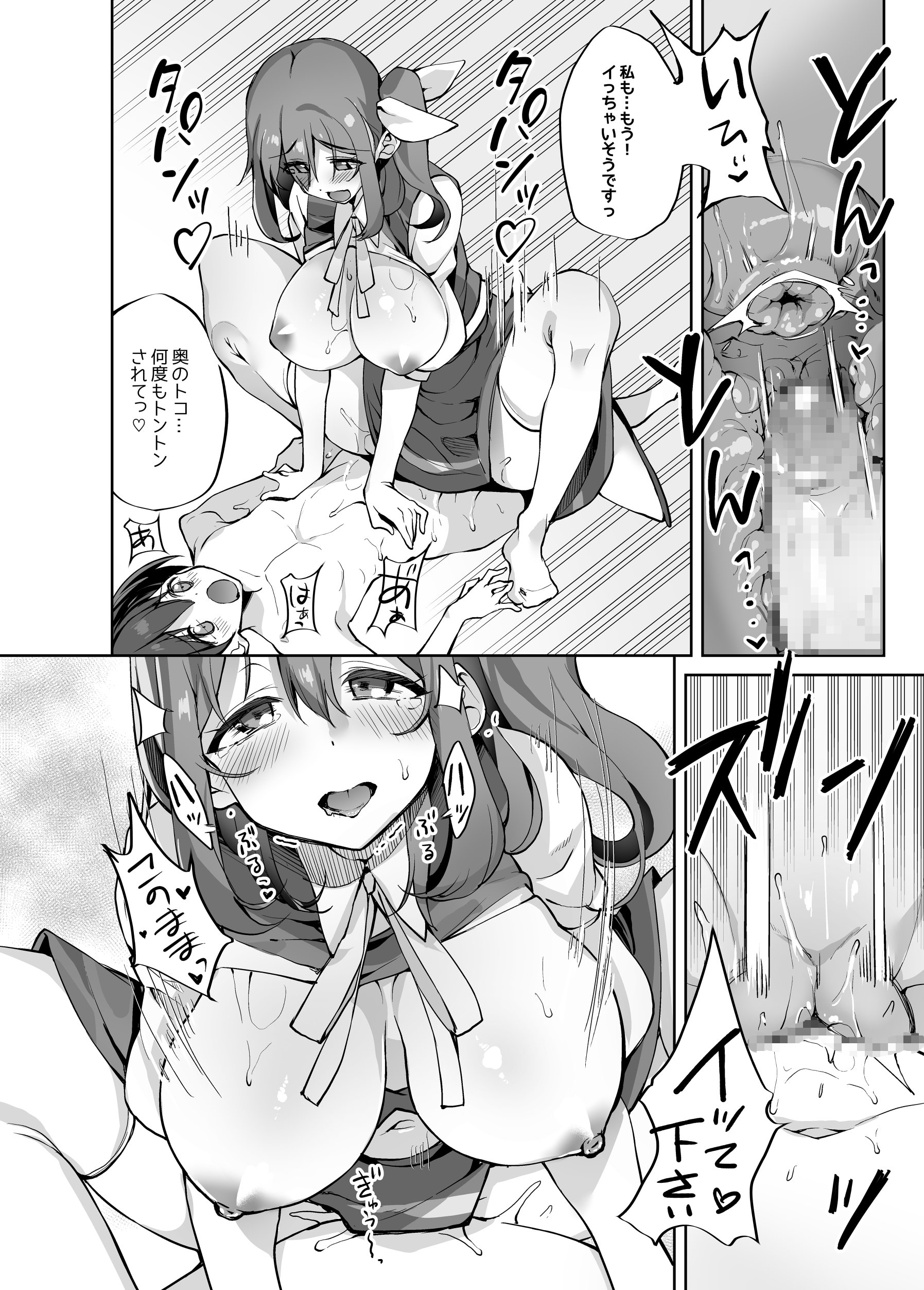 [にげるサポート (にげサポ)] S気味お姉大ちゃんにわからされる本 (東方Project) [DL版]
