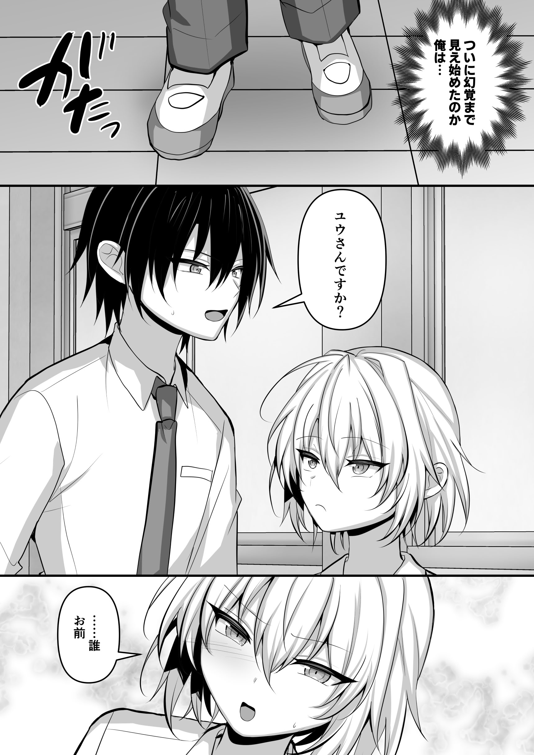 [うるうるあるてぃめっと (うるあき)] 推しの男の娘レイヤーとえっちな撮影会 [DL版]