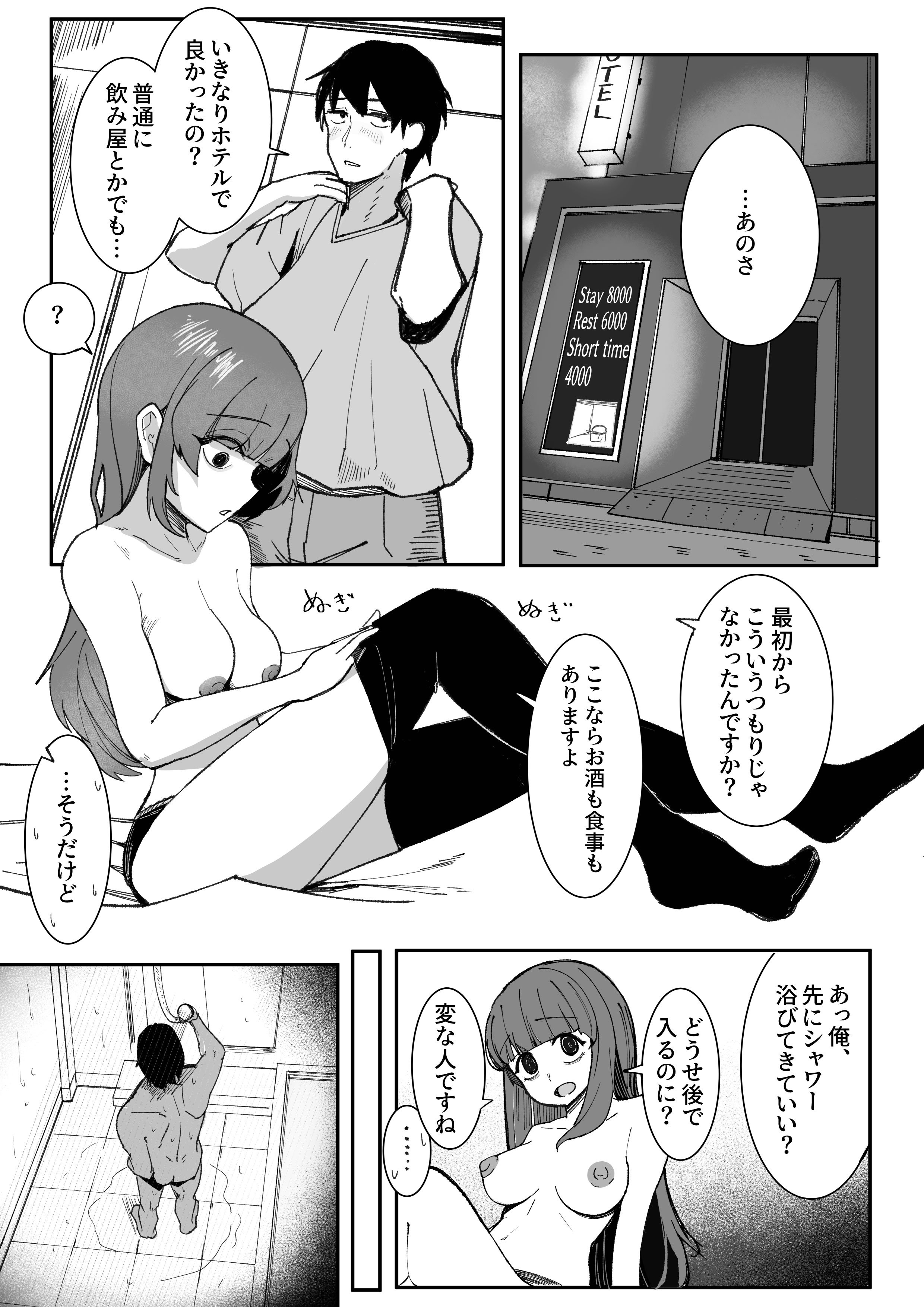 [あきや (あきやまいん)] 目がイってるだけの普通の女