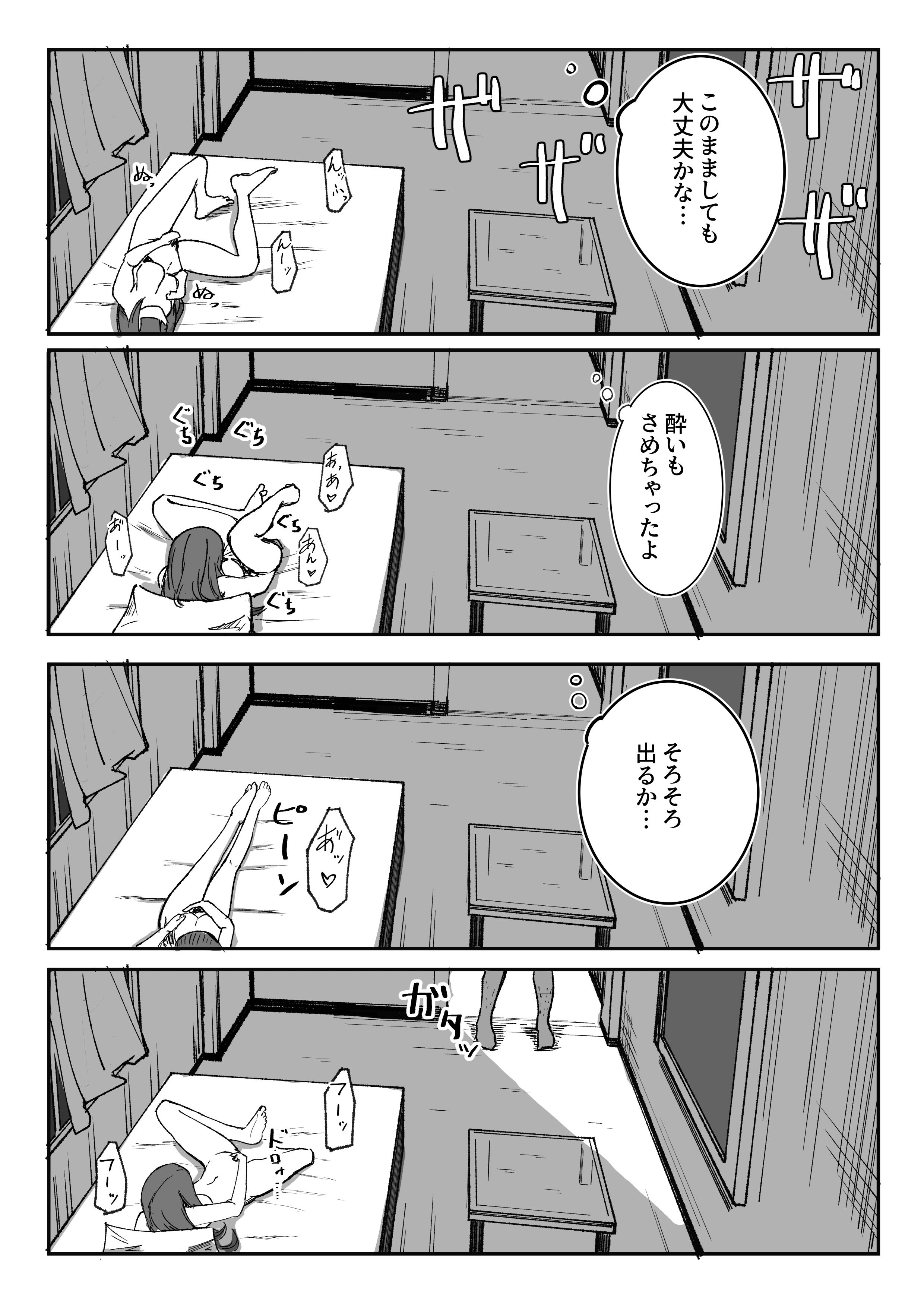 [あきや (あきやまいん)] 目がイってるだけの普通の女