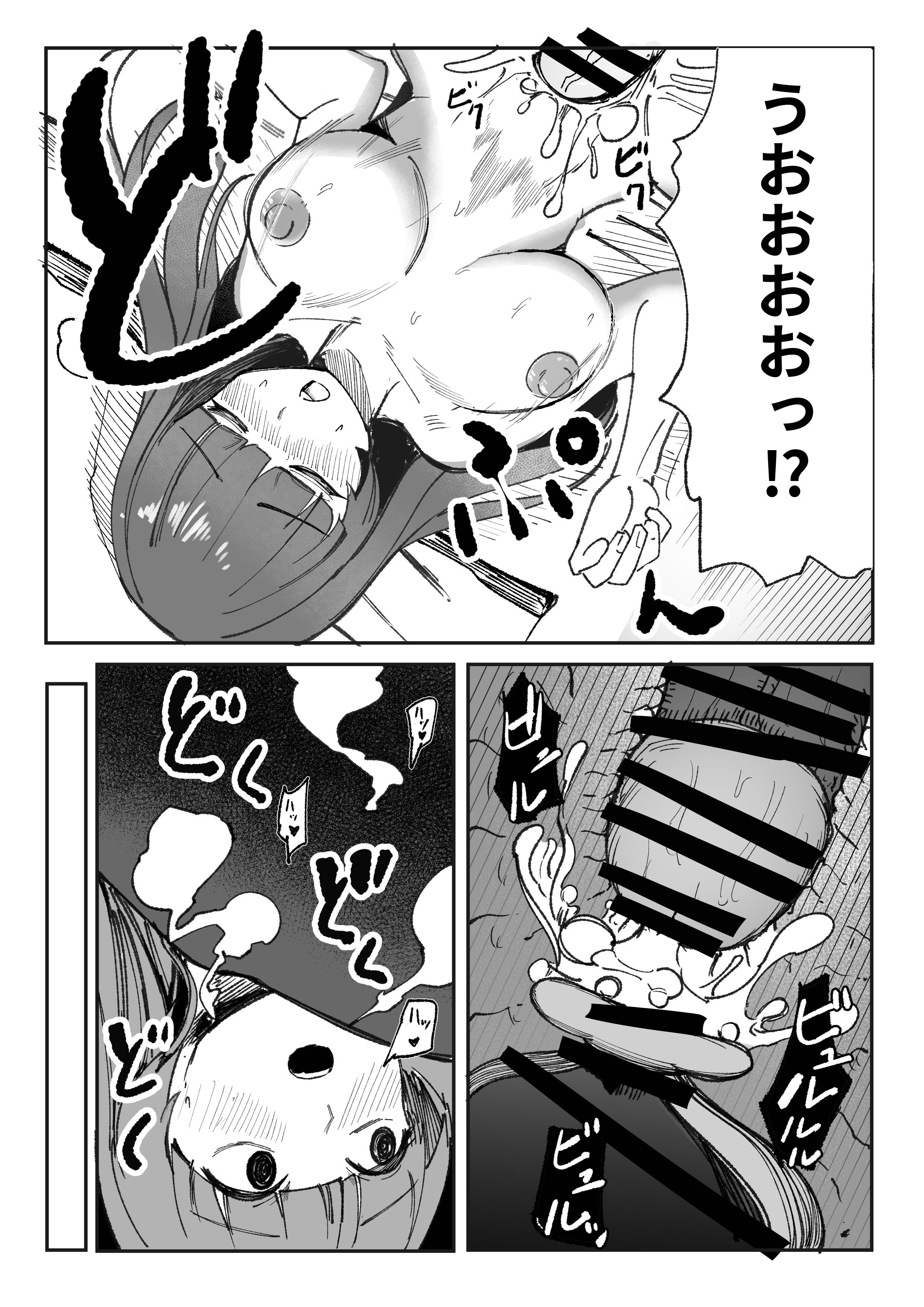 [あきや (あきやまいん)] 目がイってるだけの普通の女