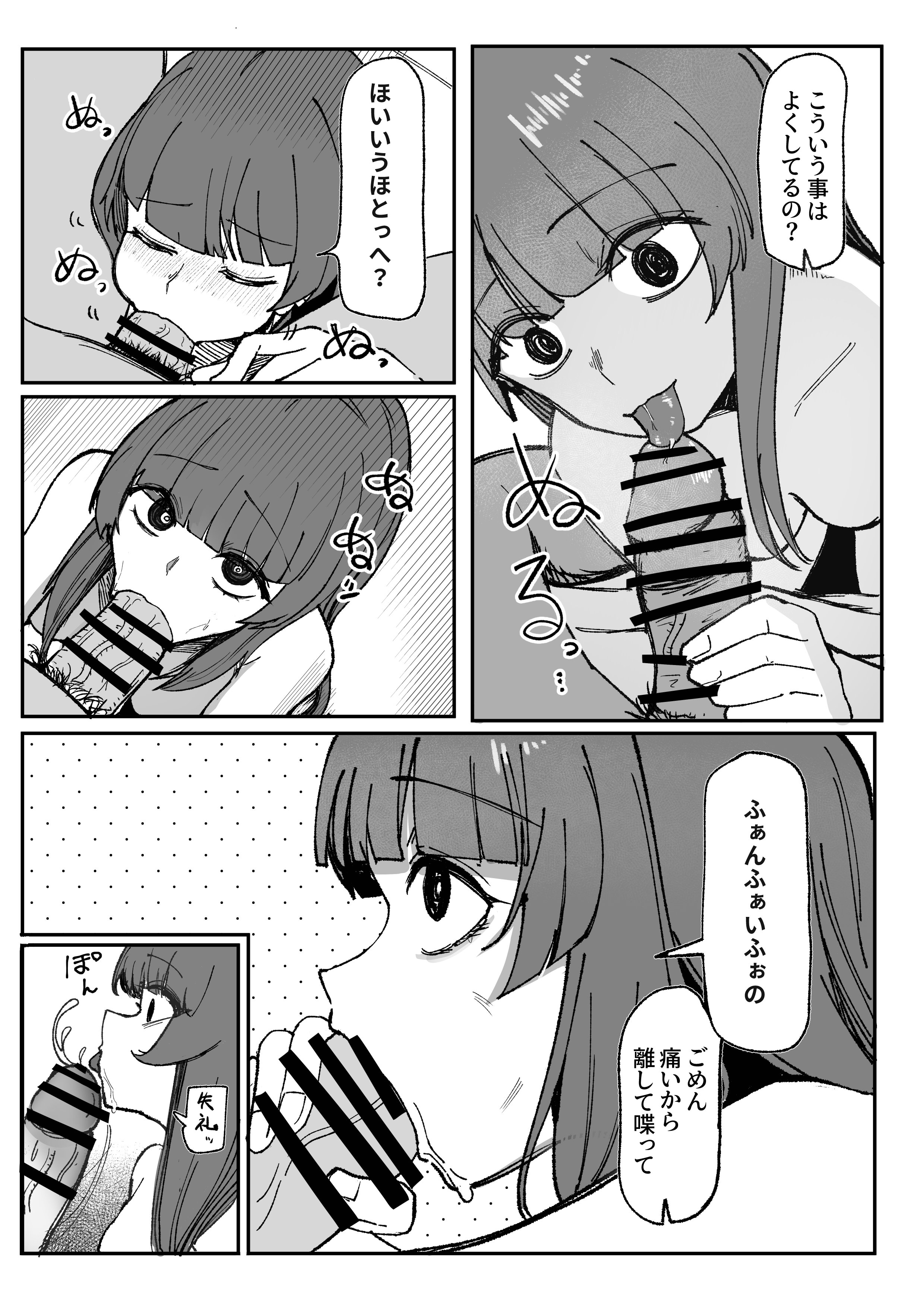 [あきや (あきやまいん)] 目がイってるだけの普通の女
