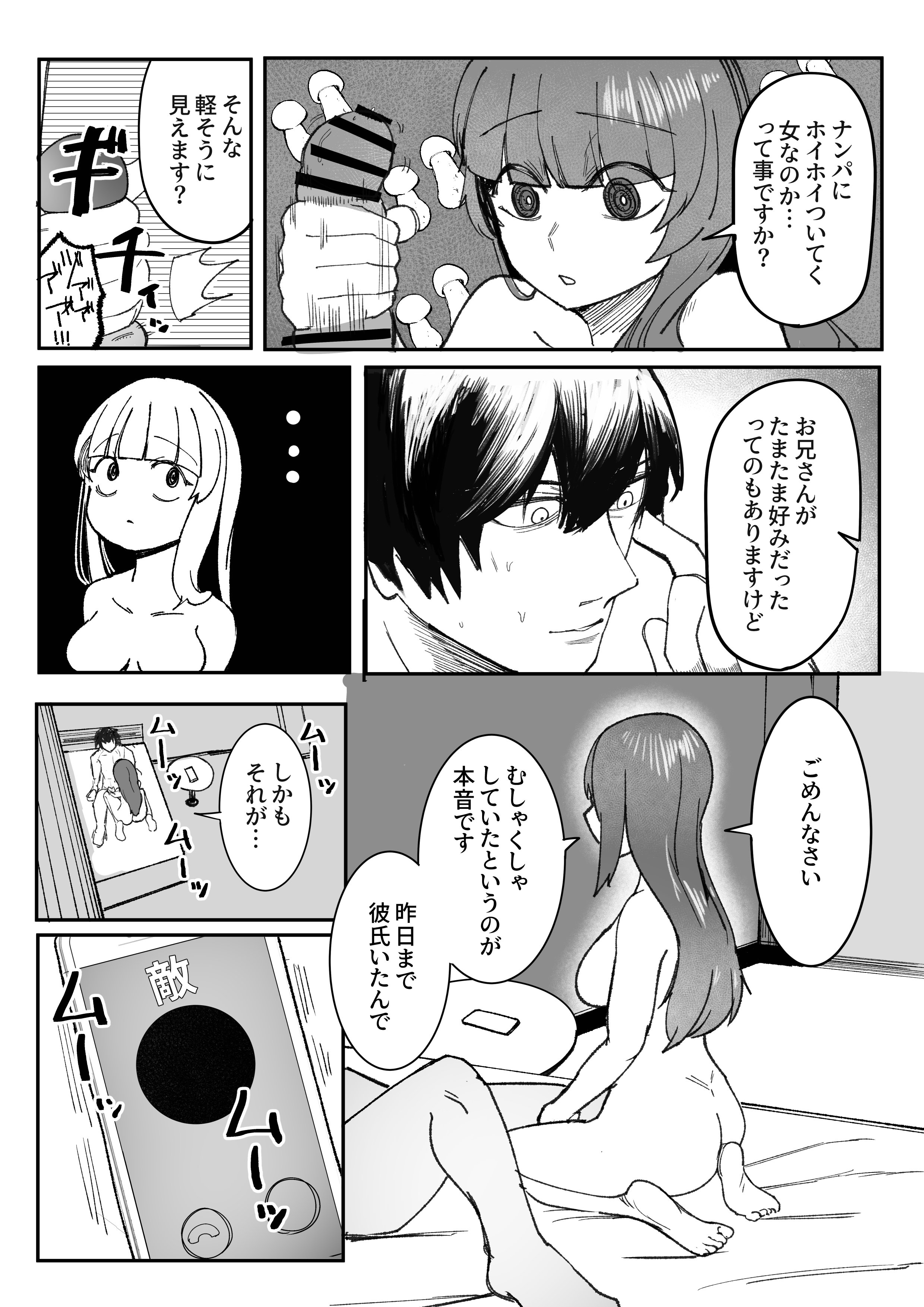 [あきや (あきやまいん)] 目がイってるだけの普通の女