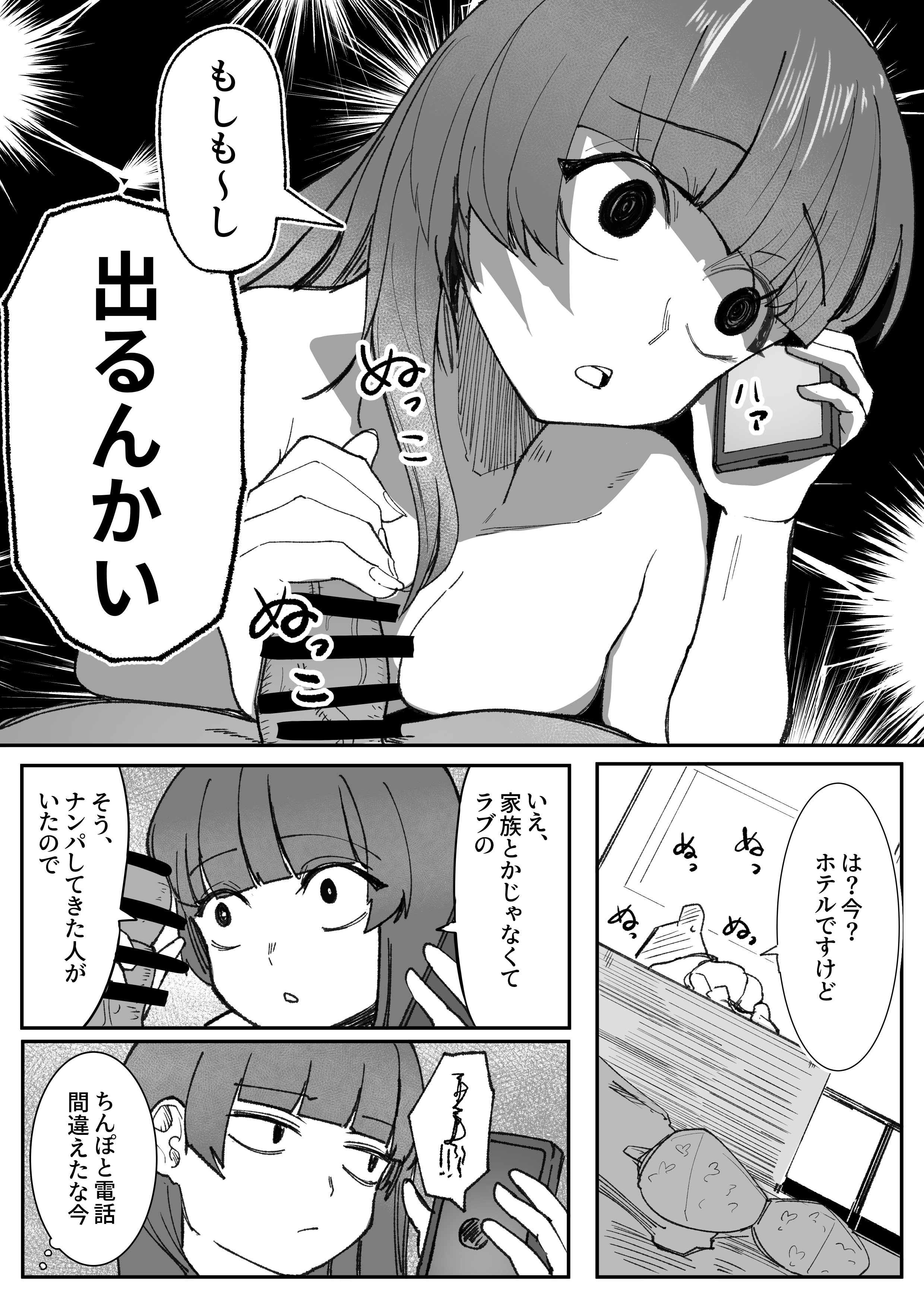 [あきや (あきやまいん)] 目がイってるだけの普通の女