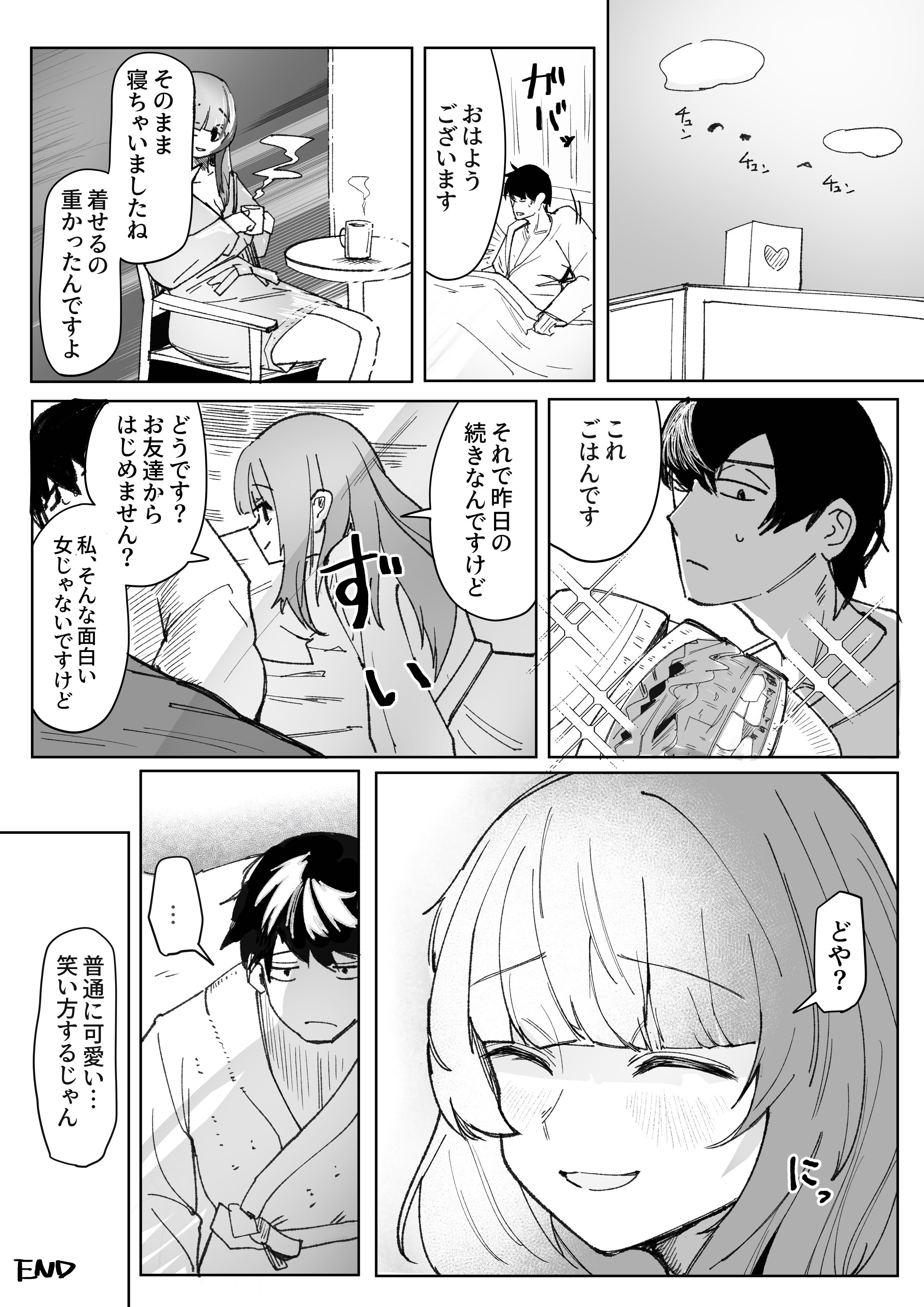 [あきや (あきやまいん)] 目がイってるだけの普通の女