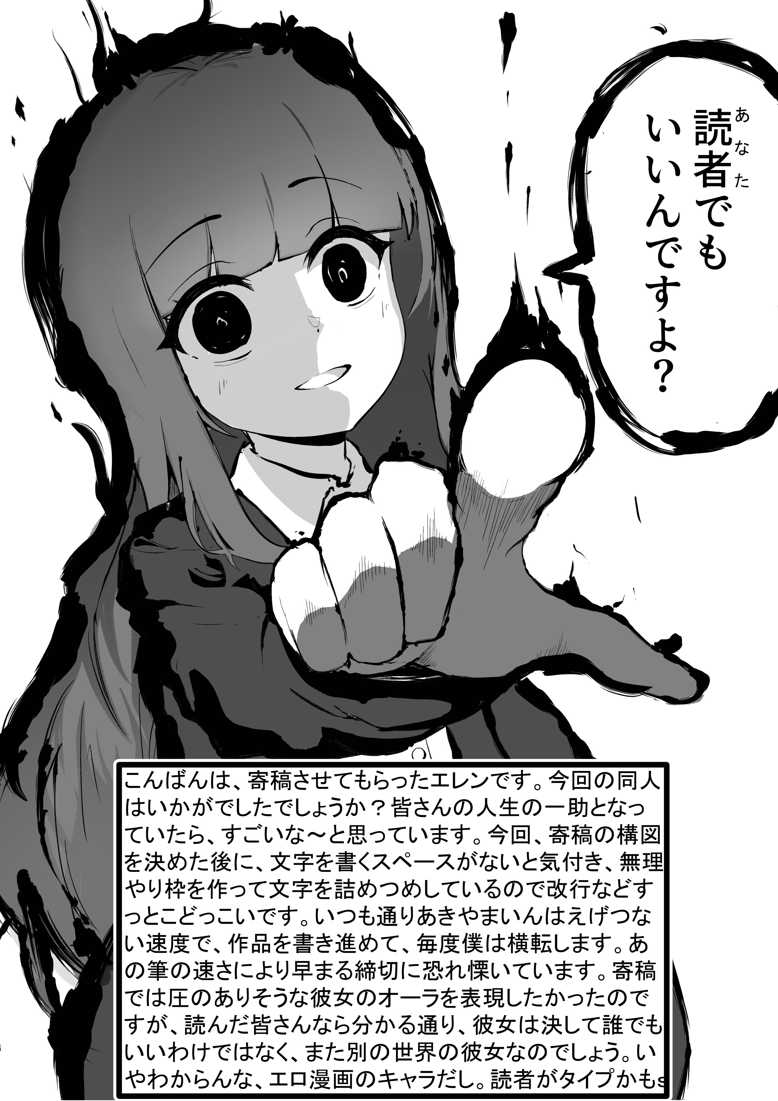 [あきや (あきやまいん)] 目がイってるだけの普通の女