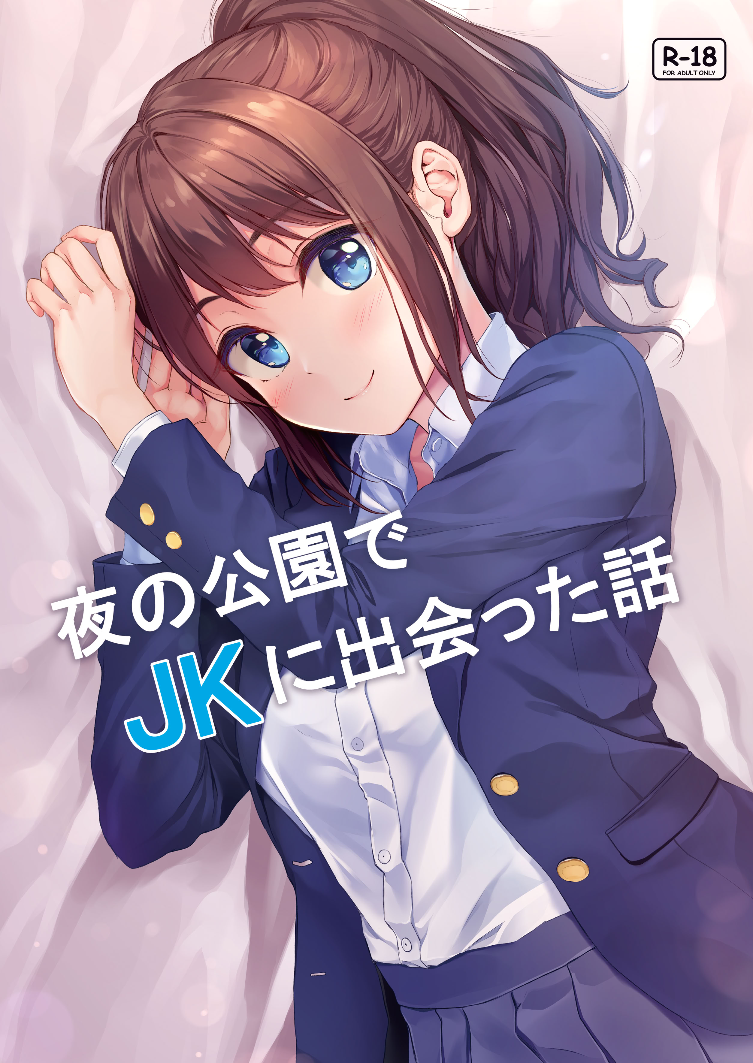 [Multi-Type (pasdar)] JK OMNIBUS [DL版]