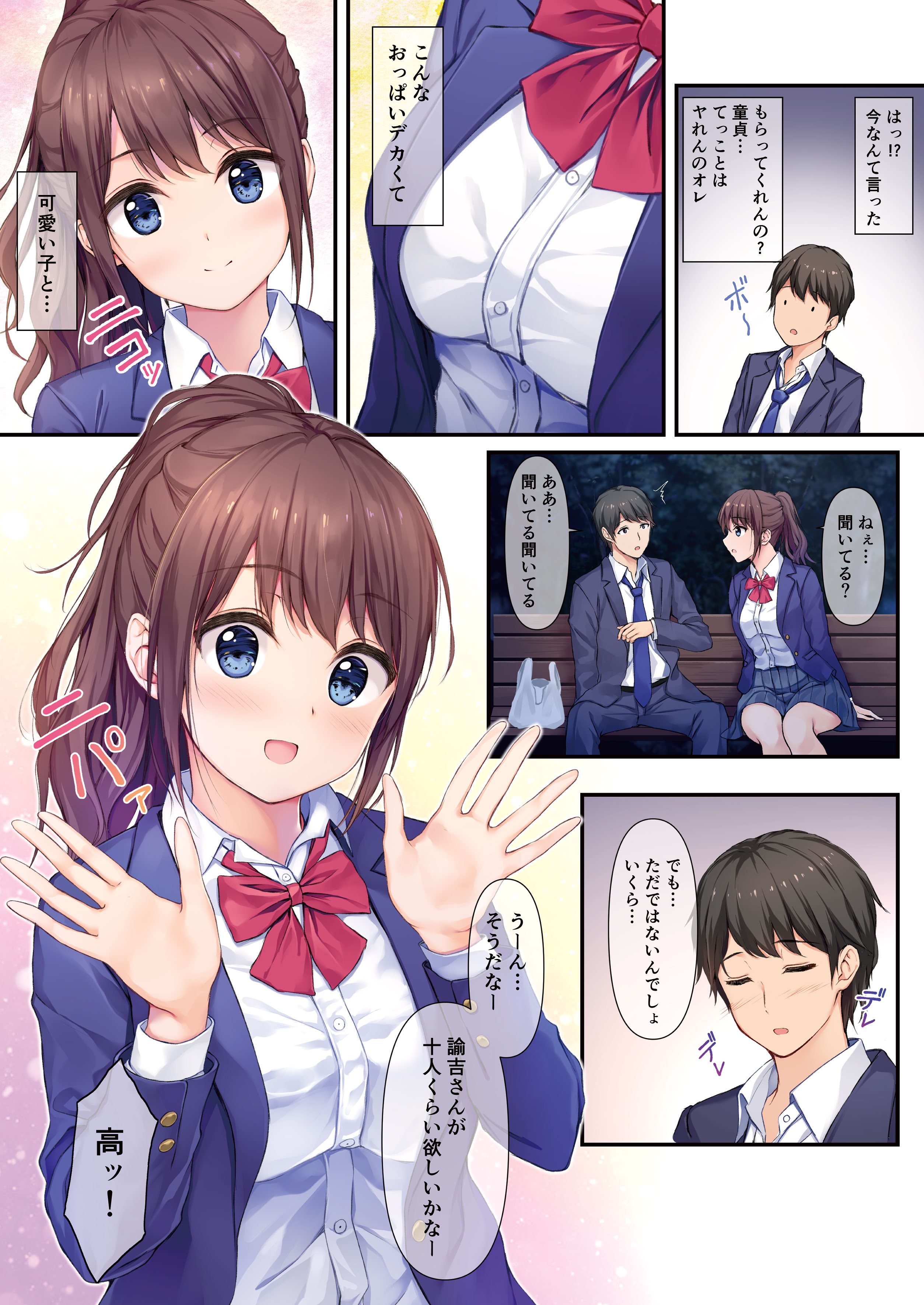 [Multi-Type (pasdar)] JK OMNIBUS [DL版]