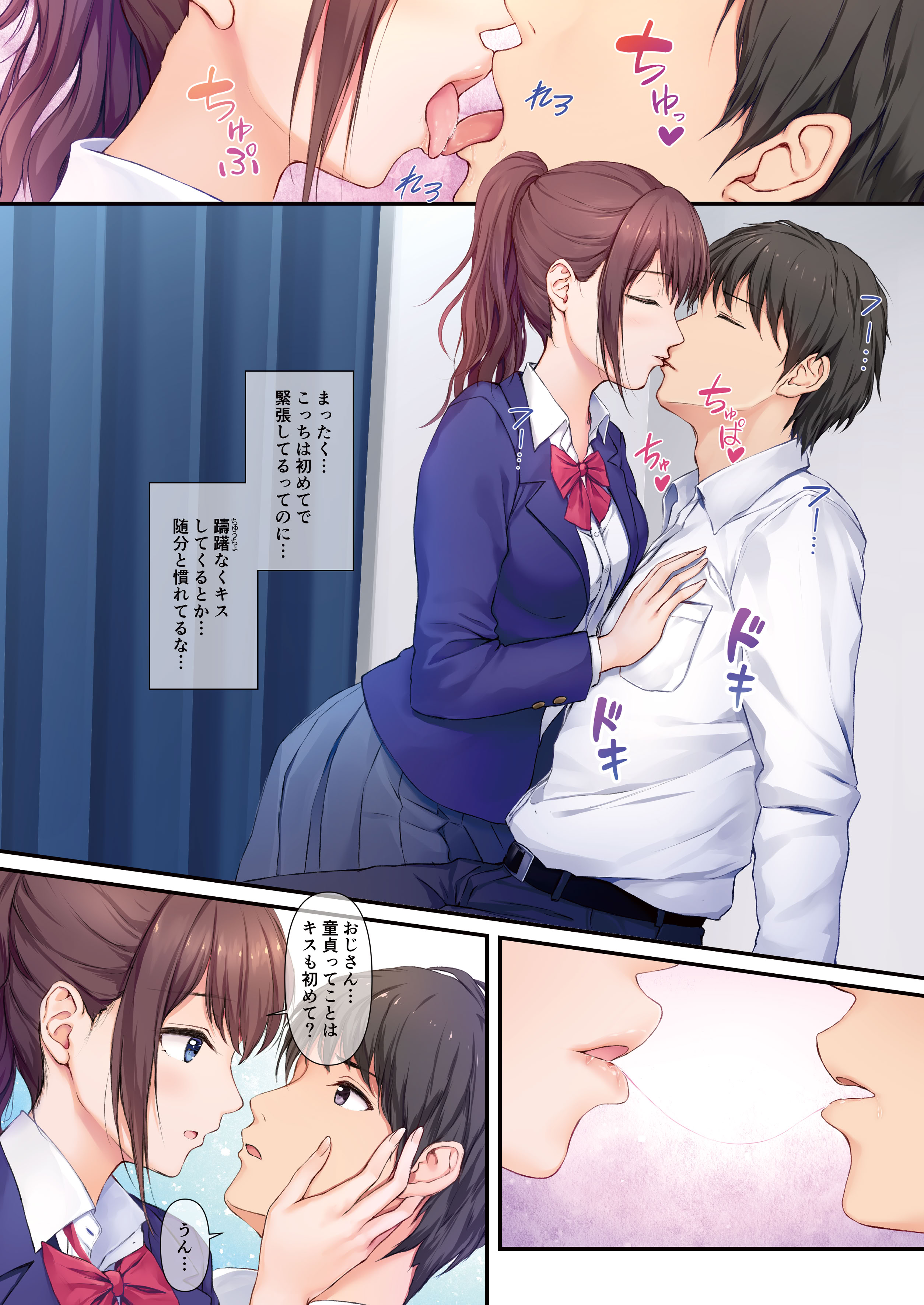 [Multi-Type (pasdar)] JK OMNIBUS [DL版]