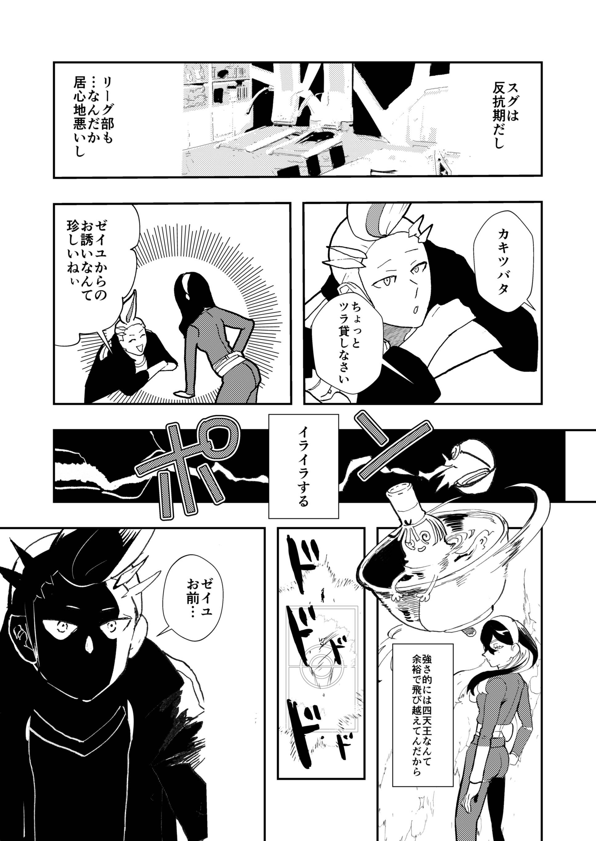 [Kasib (ukyu!)] カキゼイタロのまぐわり本 (ポケットモンスター スカーレット・バイオレット) [DL版]