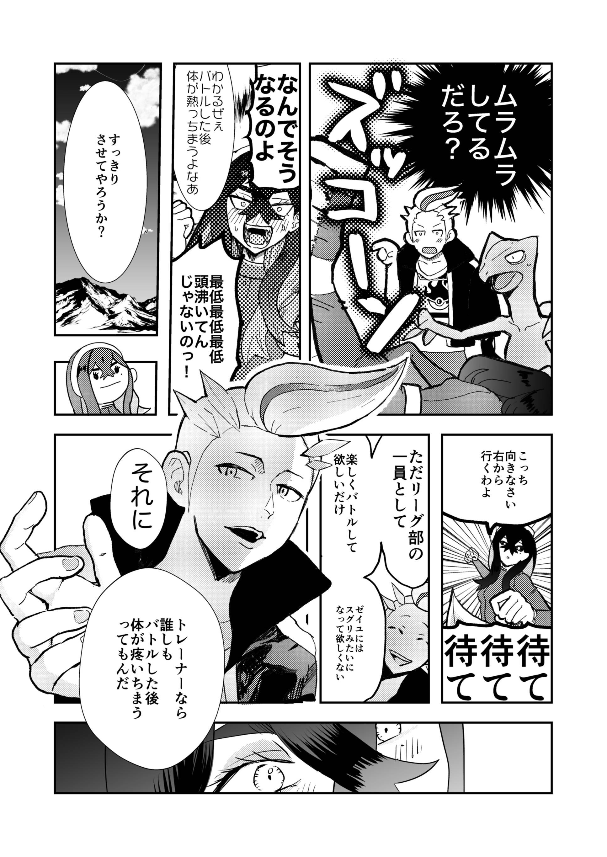 [Kasib (ukyu!)] カキゼイタロのまぐわり本 (ポケットモンスター スカーレット・バイオレット) [DL版]