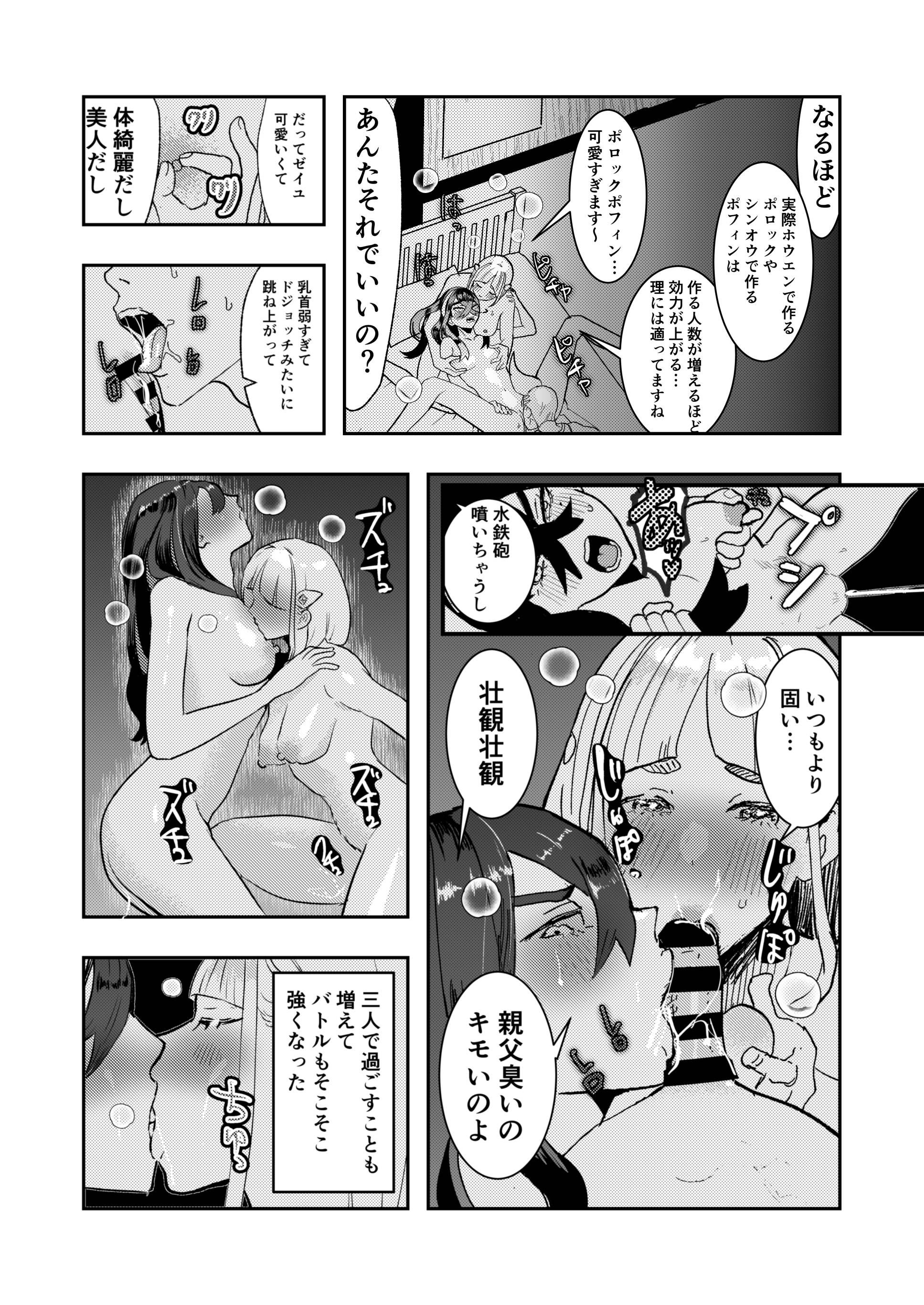 [Kasib (ukyu!)] カキゼイタロのまぐわり本 (ポケットモンスター スカーレット・バイオレット) [DL版]