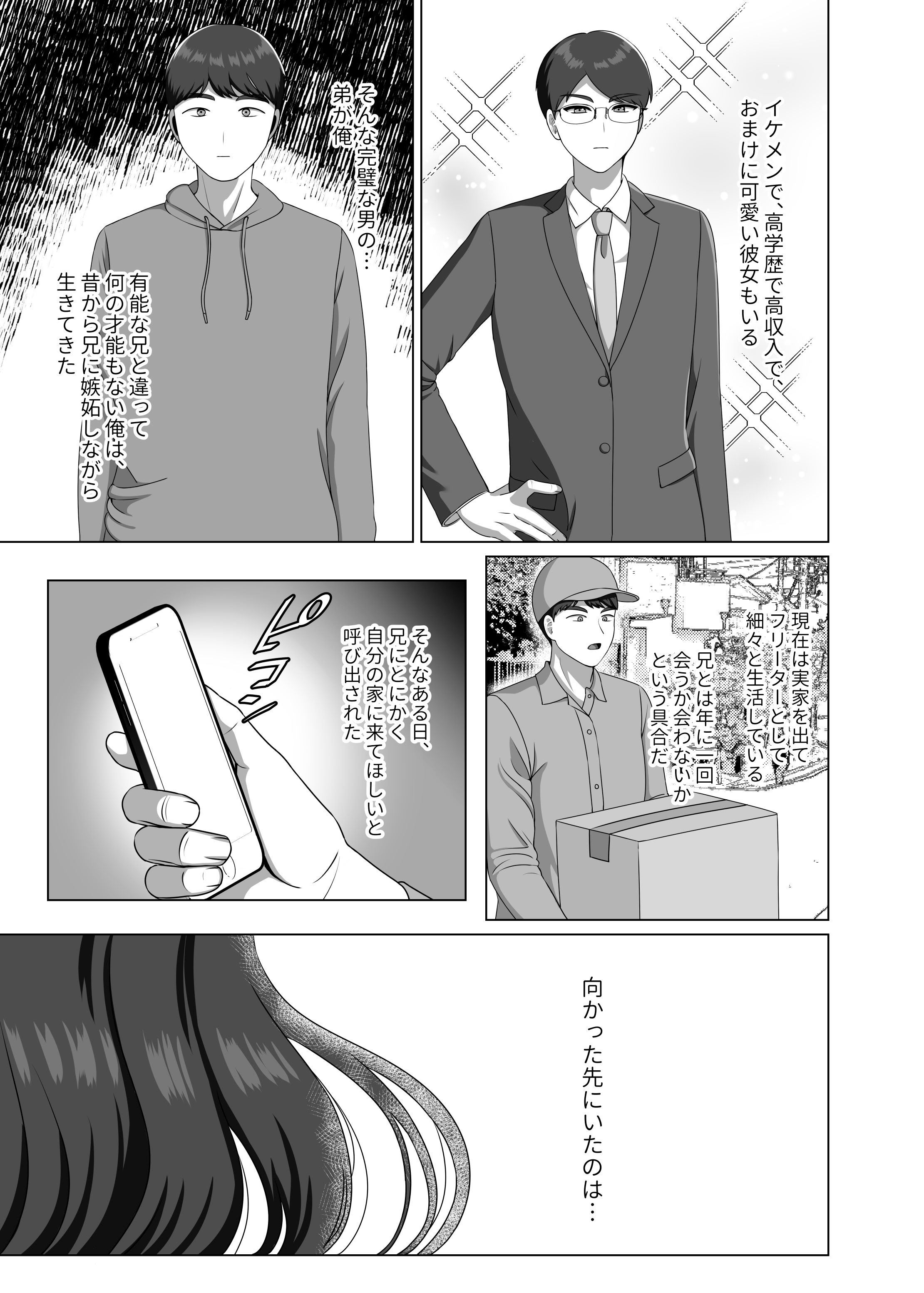 [GABUGABU (ガブリ)] TSした兄に惚れてしまったので孕ませて完全に女にする [DL版]
