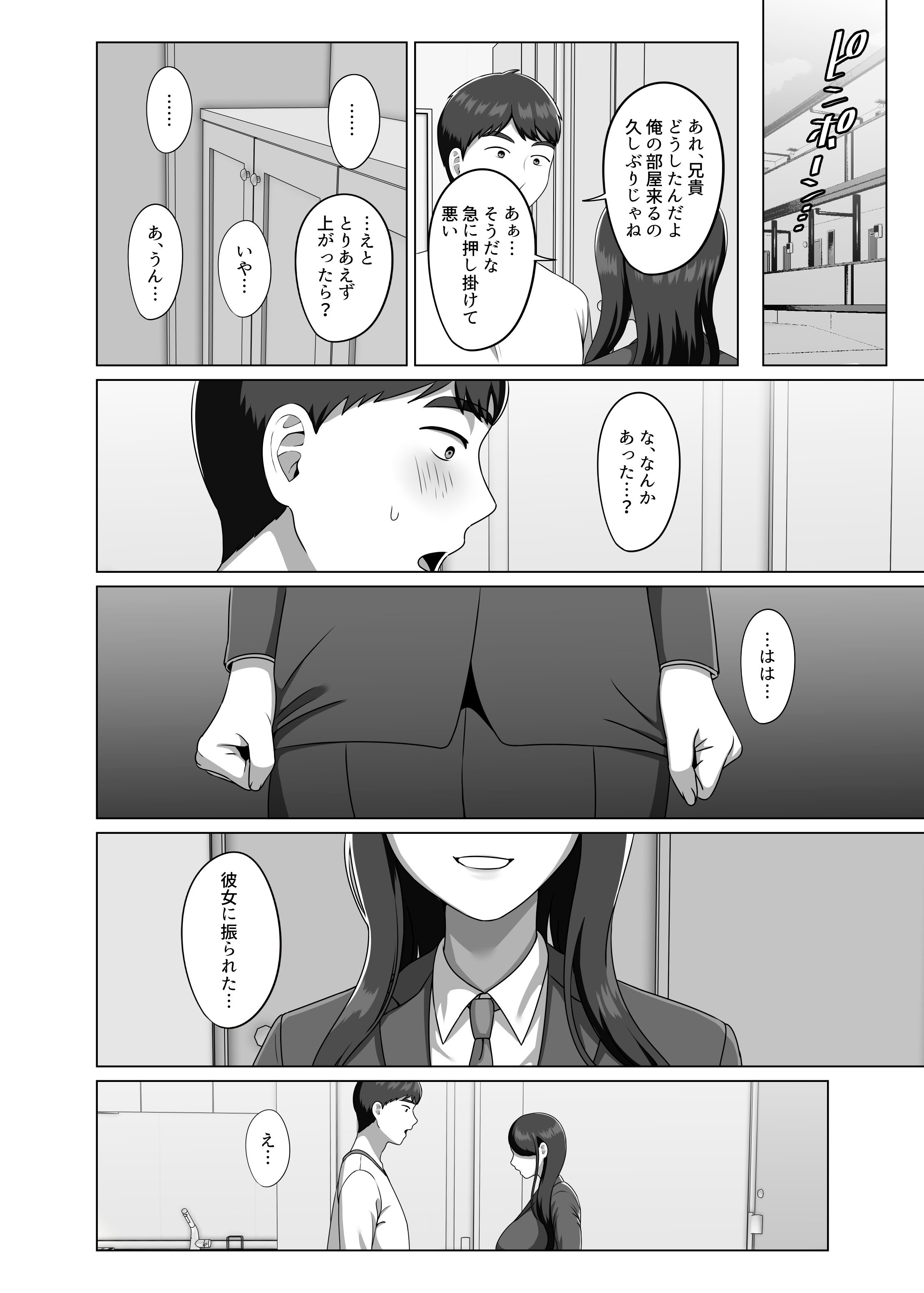 [GABUGABU (ガブリ)] TSした兄に惚れてしまったので孕ませて完全に女にする [DL版]