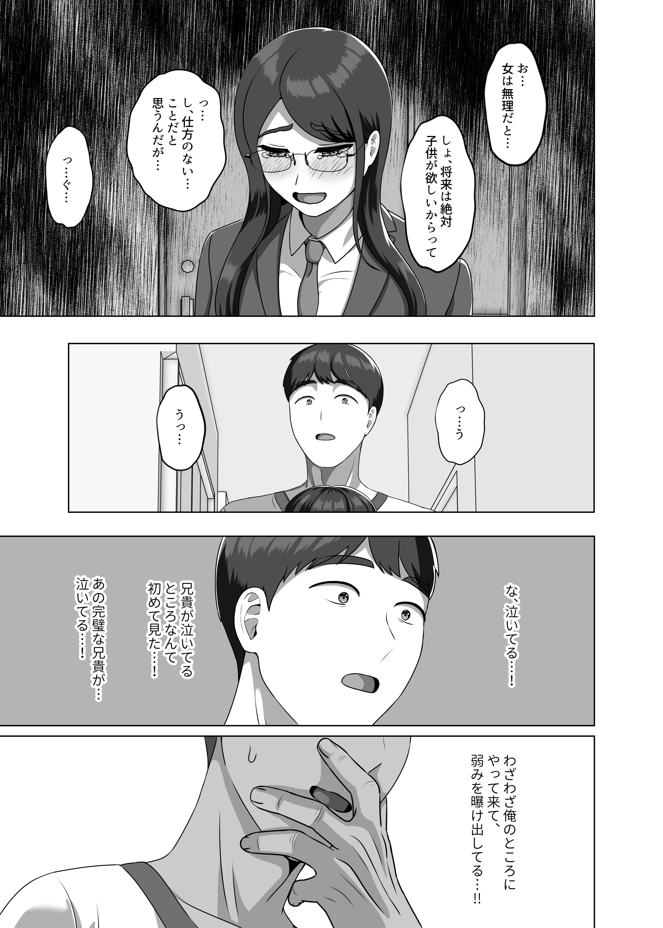 [GABUGABU (ガブリ)] TSした兄に惚れてしまったので孕ませて完全に女にする [DL版]