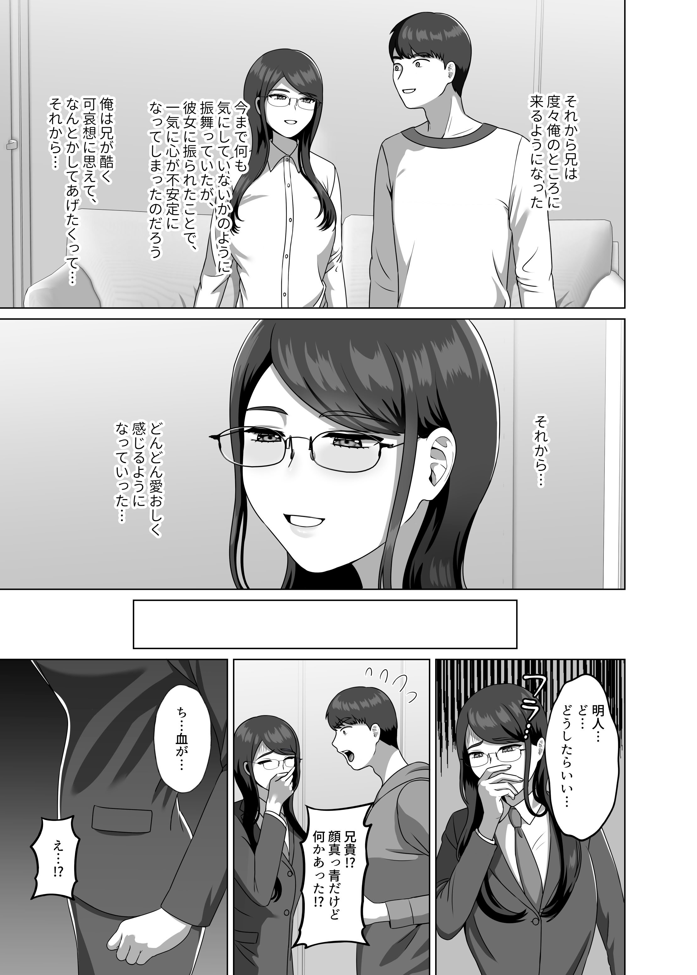 [GABUGABU (ガブリ)] TSした兄に惚れてしまったので孕ませて完全に女にする [DL版]