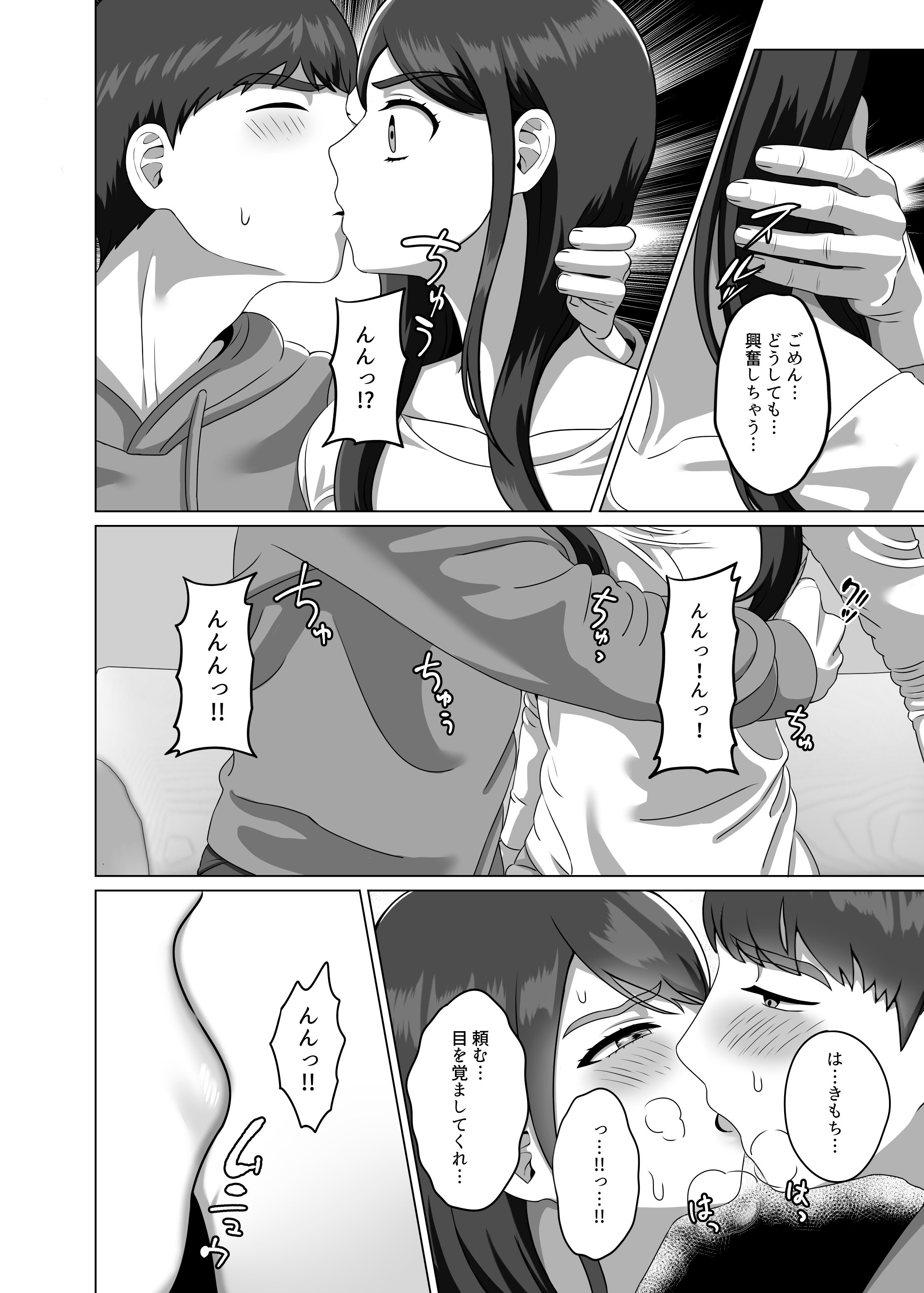 [GABUGABU (ガブリ)] TSした兄に惚れてしまったので孕ませて完全に女にする [DL版]