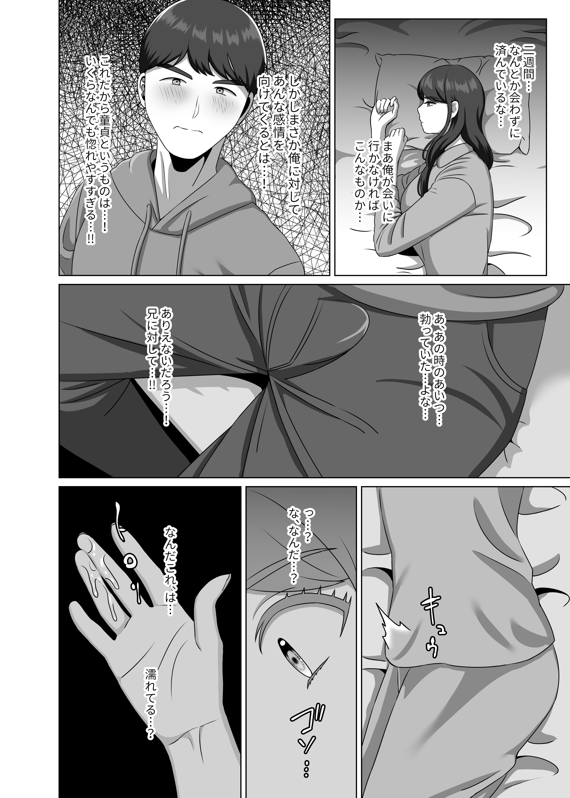 [GABUGABU (ガブリ)] TSした兄に惚れてしまったので孕ませて完全に女にする [DL版]