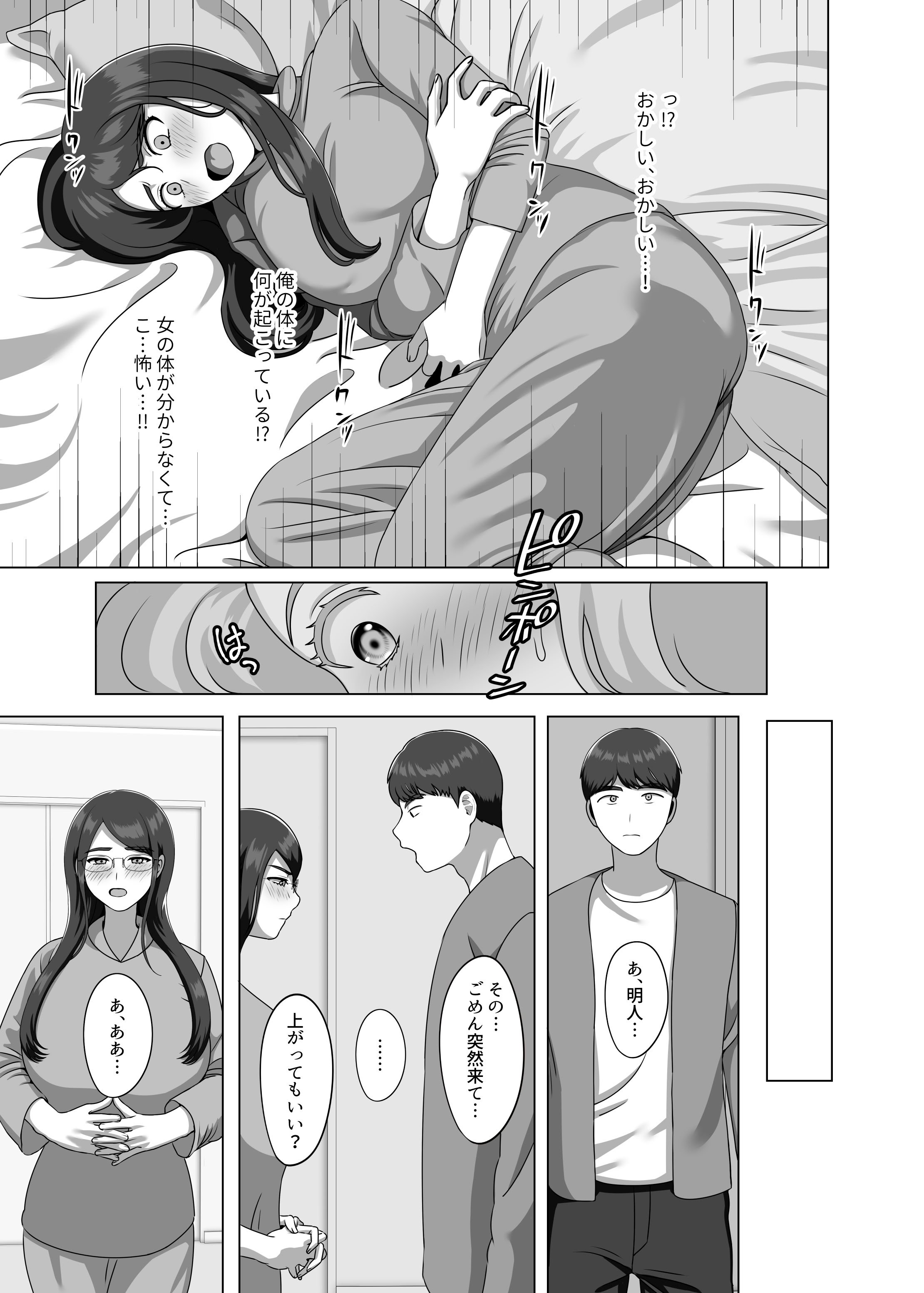 [GABUGABU (ガブリ)] TSした兄に惚れてしまったので孕ませて完全に女にする [DL版]