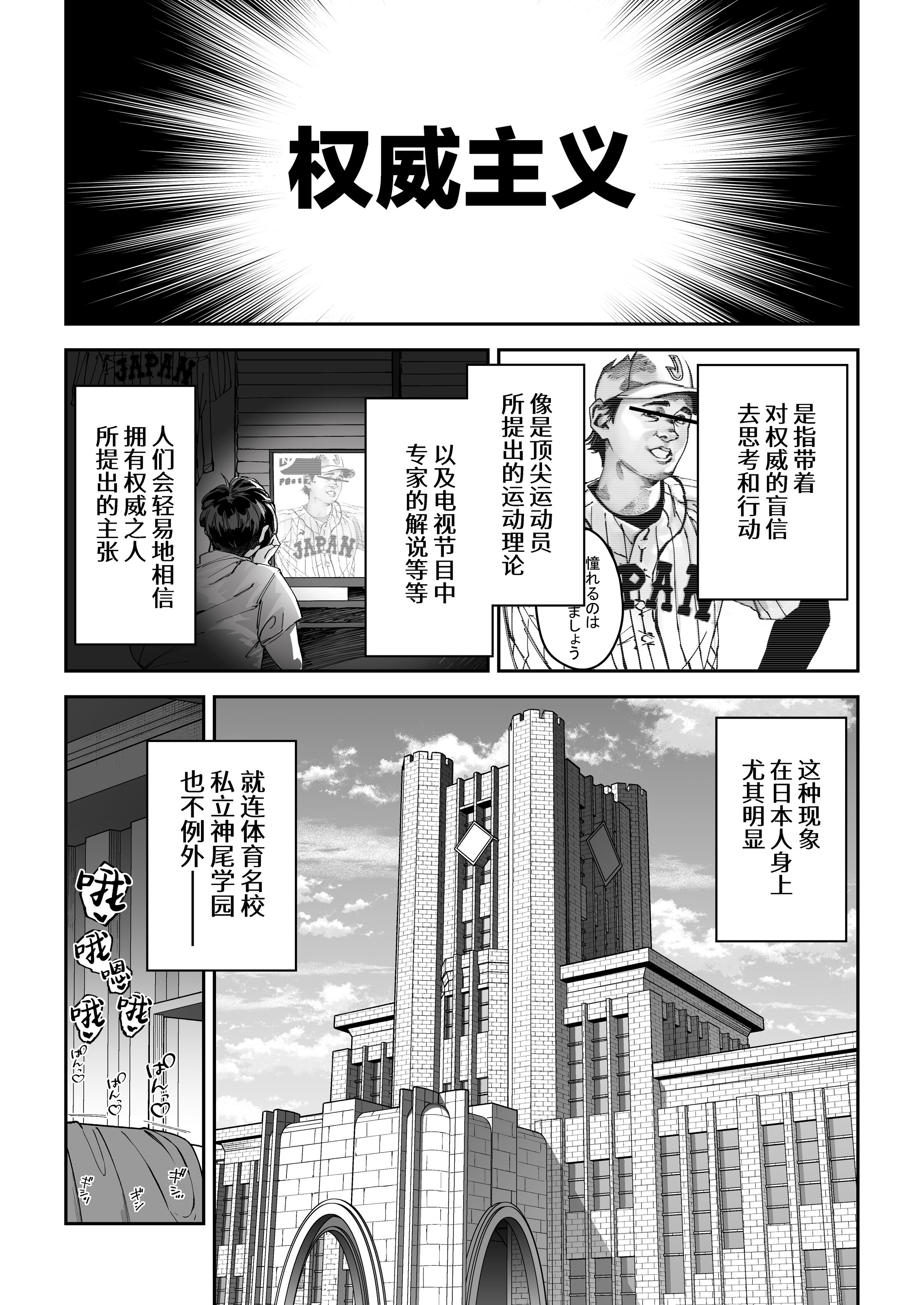 [しゅにち関数 (しゅにち)]ガチハメSEX指導|SEX指导认真做爱 1~4 [中国翻訳][無修正][白杨汉化组]