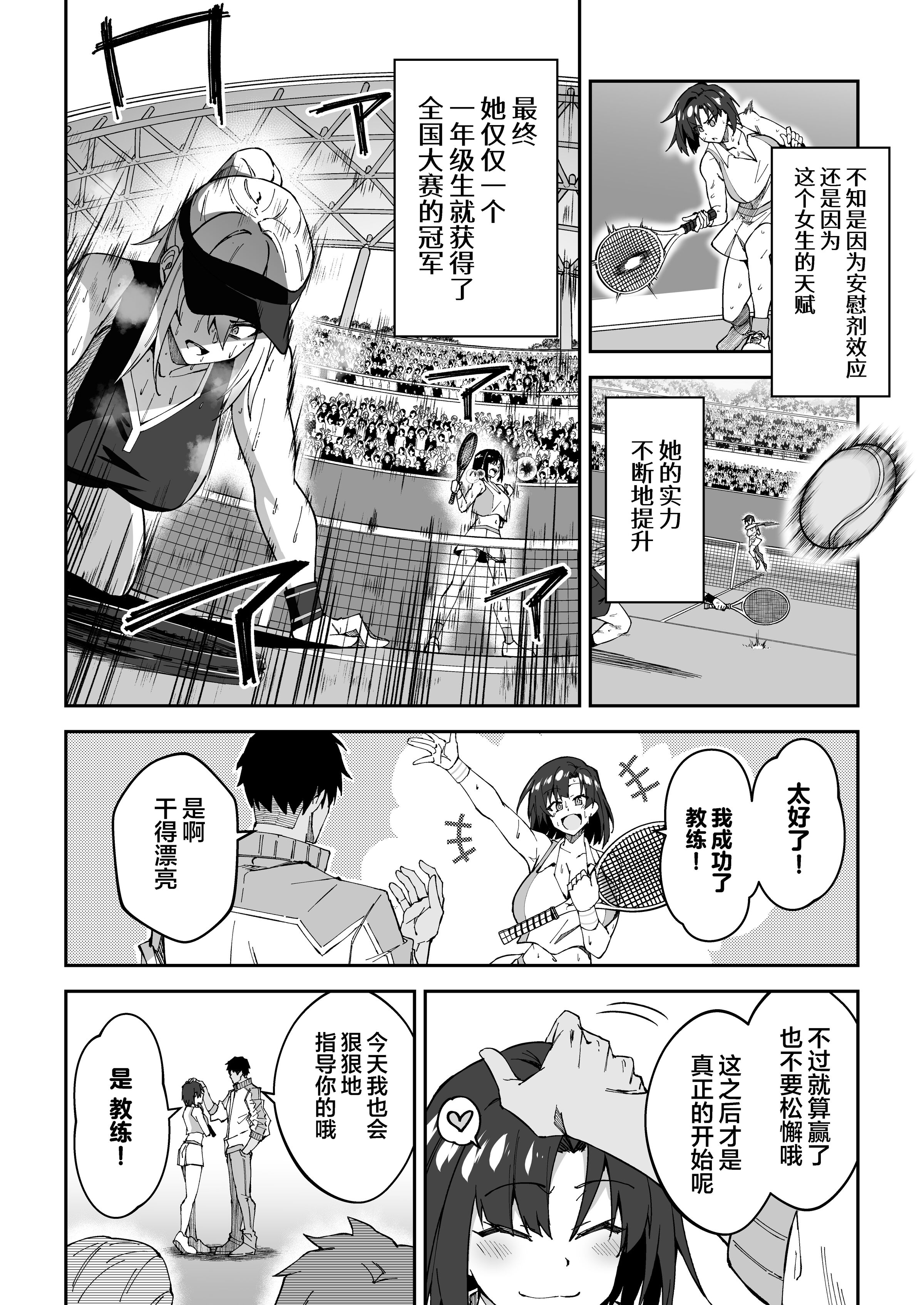 [しゅにち関数 (しゅにち)]ガチハメSEX指導|SEX指导认真做爱 1~4 [中国翻訳][無修正][白杨汉化组]