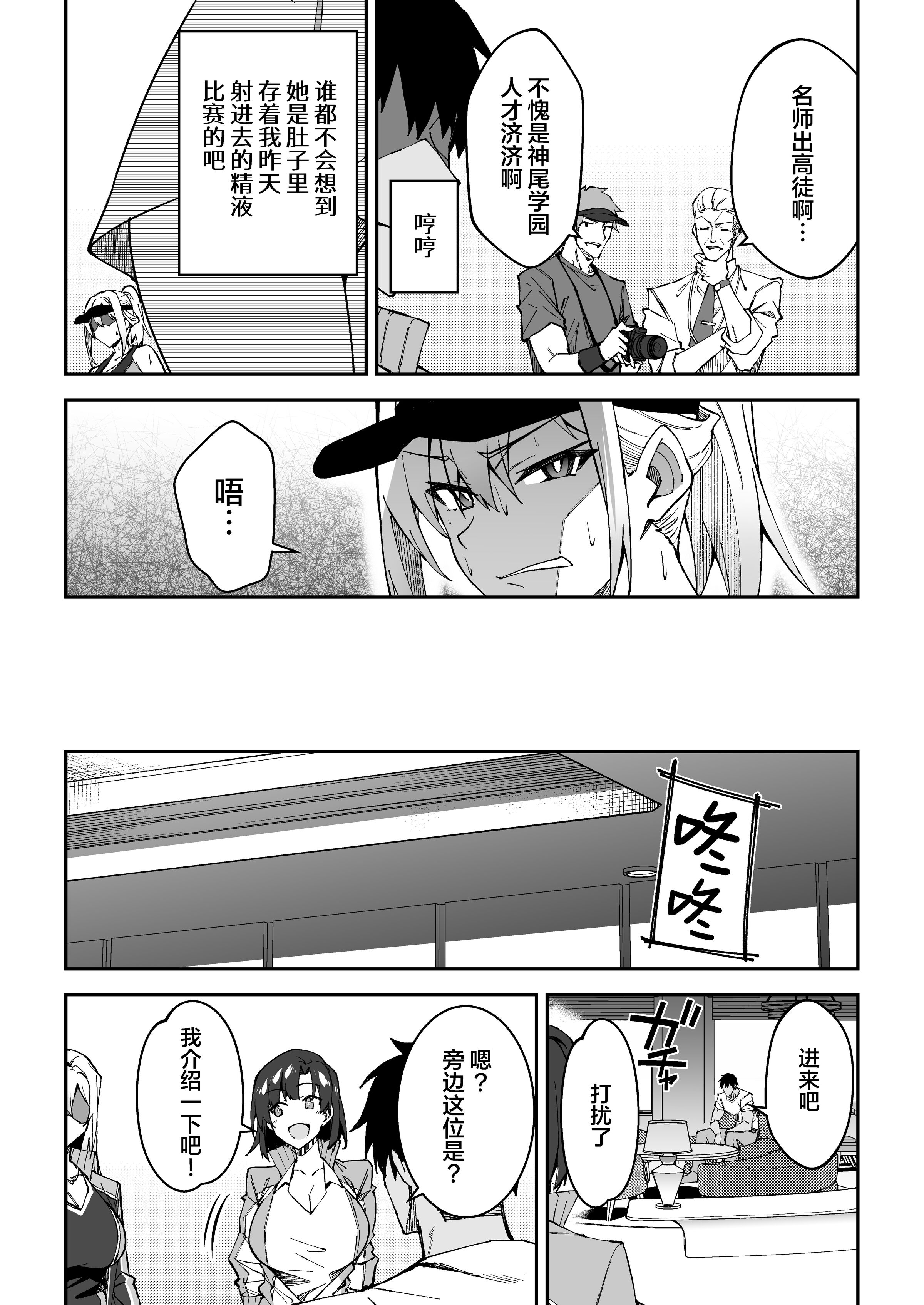 [しゅにち関数 (しゅにち)]ガチハメSEX指導|SEX指导认真做爱 1~4 [中国翻訳][無修正][白杨汉化组]
