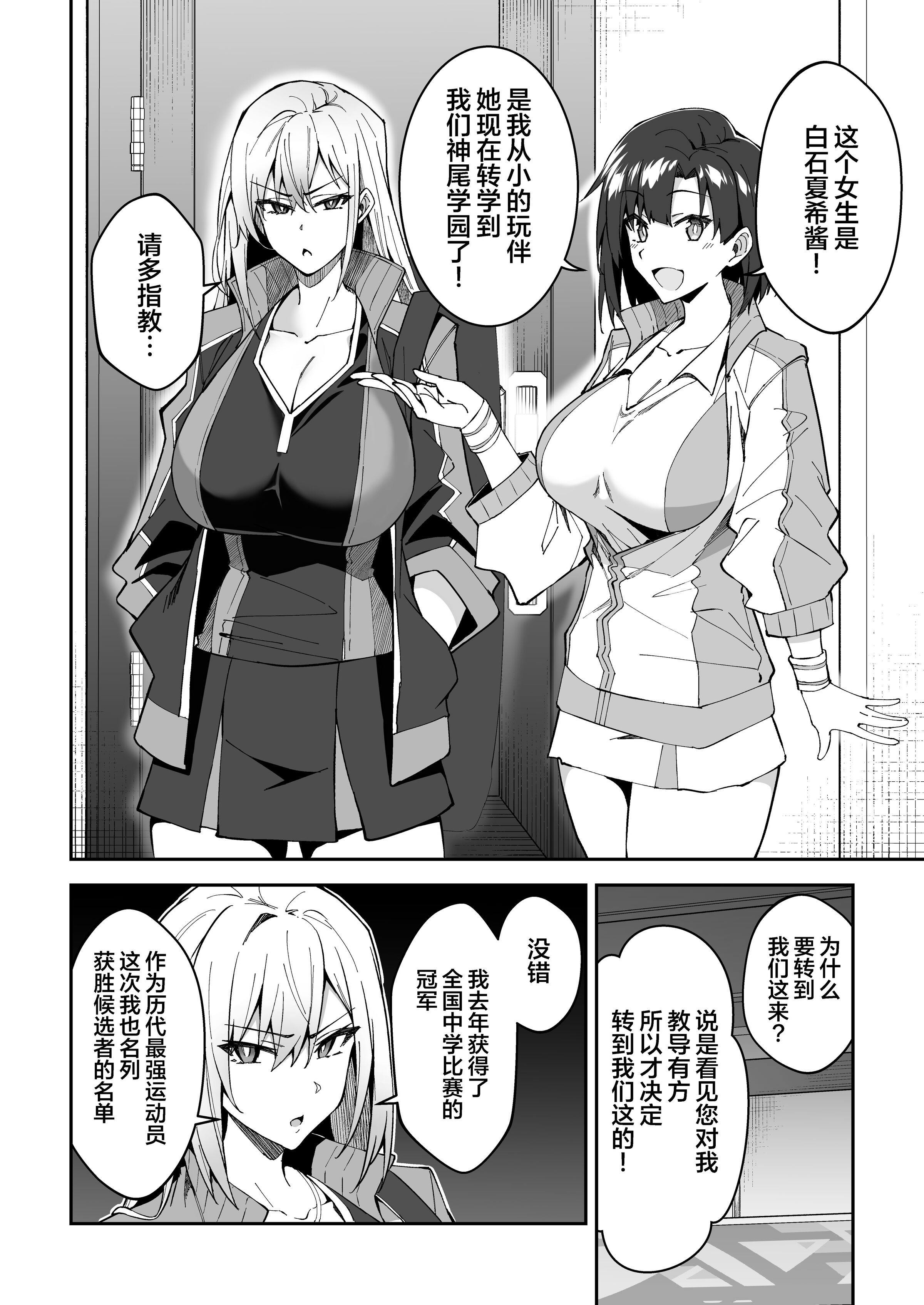 [しゅにち関数 (しゅにち)]ガチハメSEX指導|SEX指导认真做爱 1~4 [中国翻訳][無修正][白杨汉化组]