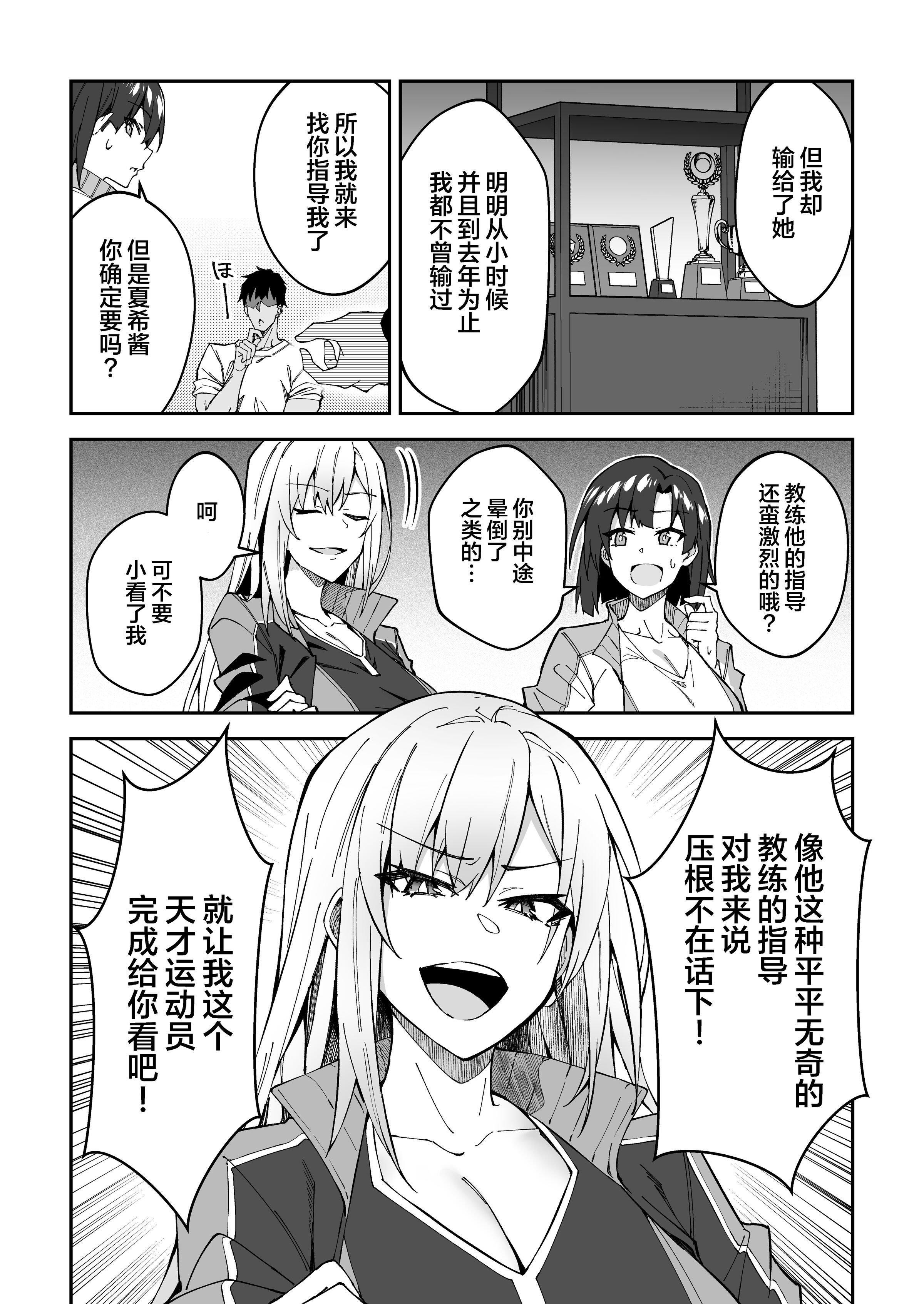 [しゅにち関数 (しゅにち)]ガチハメSEX指導|SEX指导认真做爱 1~4 [中国翻訳][無修正][白杨汉化组]