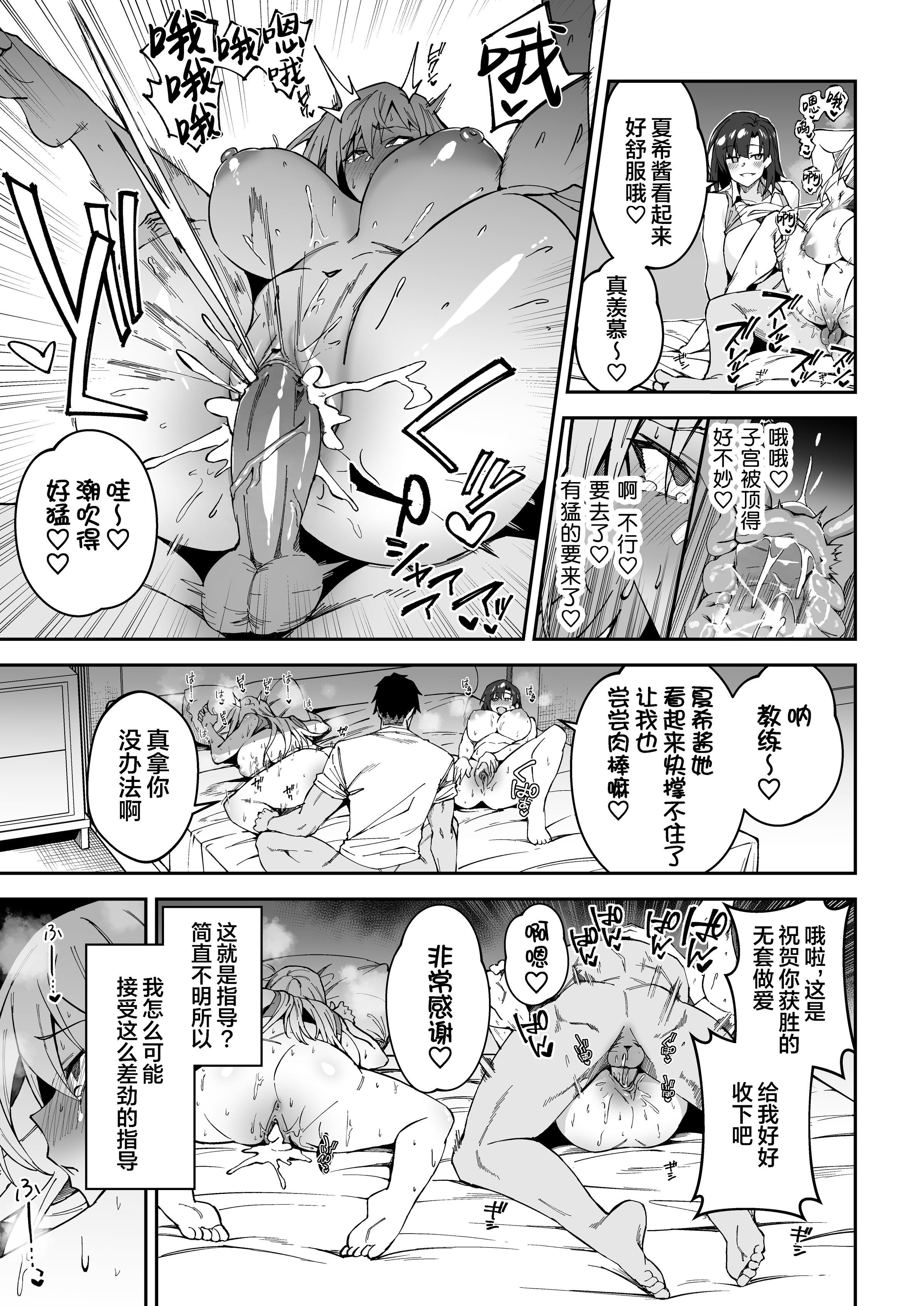 [しゅにち関数 (しゅにち)]ガチハメSEX指導|SEX指导认真做爱 1~4 [中国翻訳][無修正][白杨汉化组]