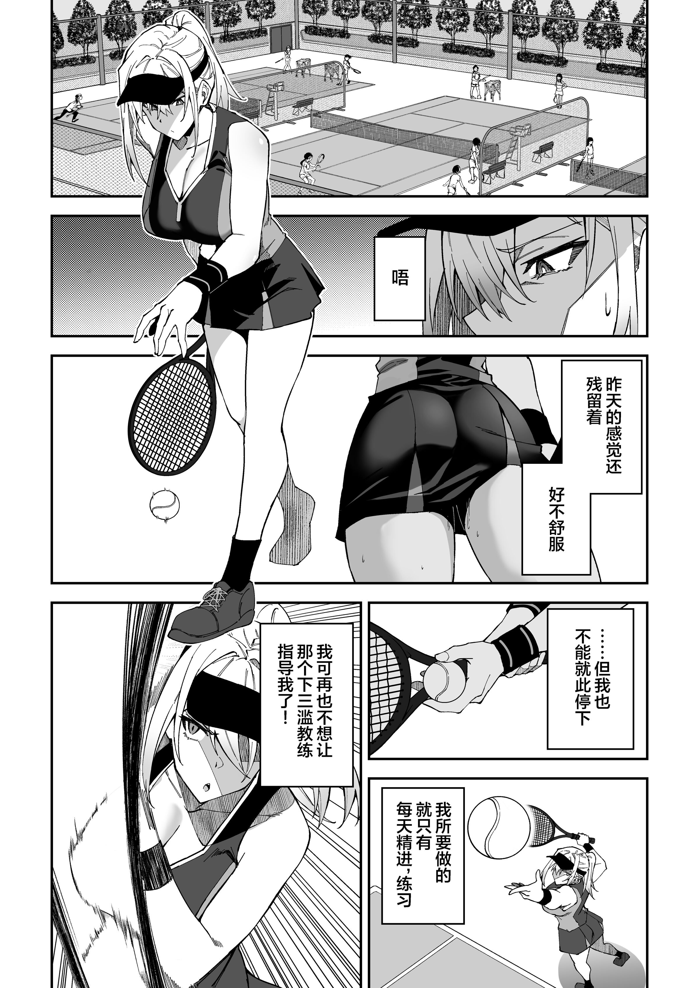 [しゅにち関数 (しゅにち)]ガチハメSEX指導|SEX指导认真做爱 1~4 [中国翻訳][無修正][白杨汉化组]