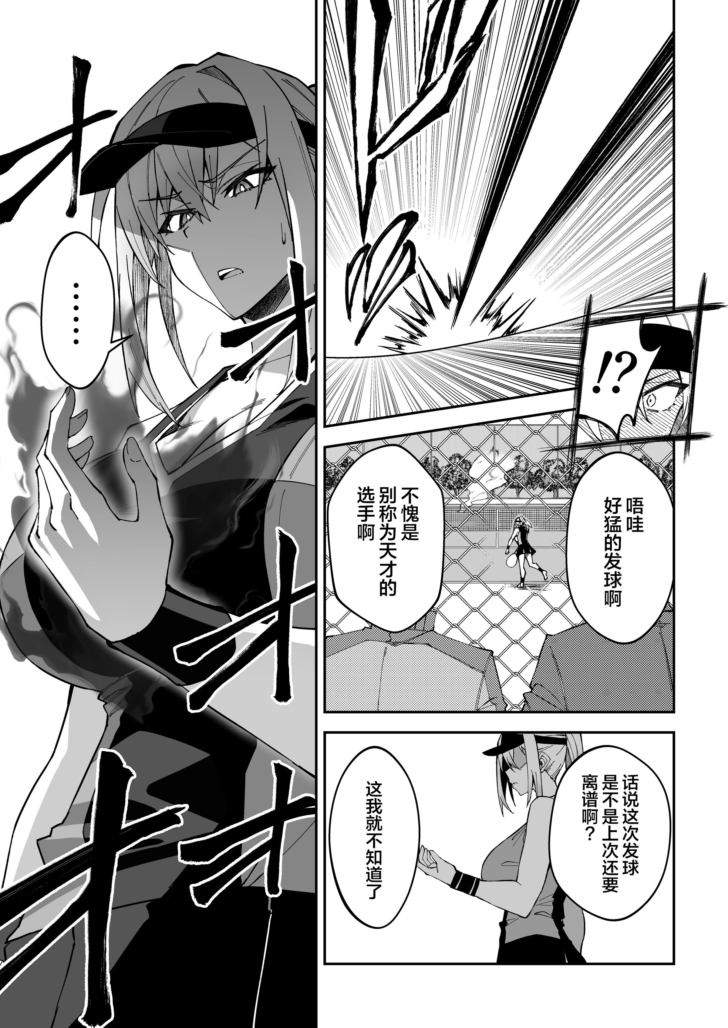 [しゅにち関数 (しゅにち)]ガチハメSEX指導|SEX指导认真做爱 1~4 [中国翻訳][無修正][白杨汉化组]