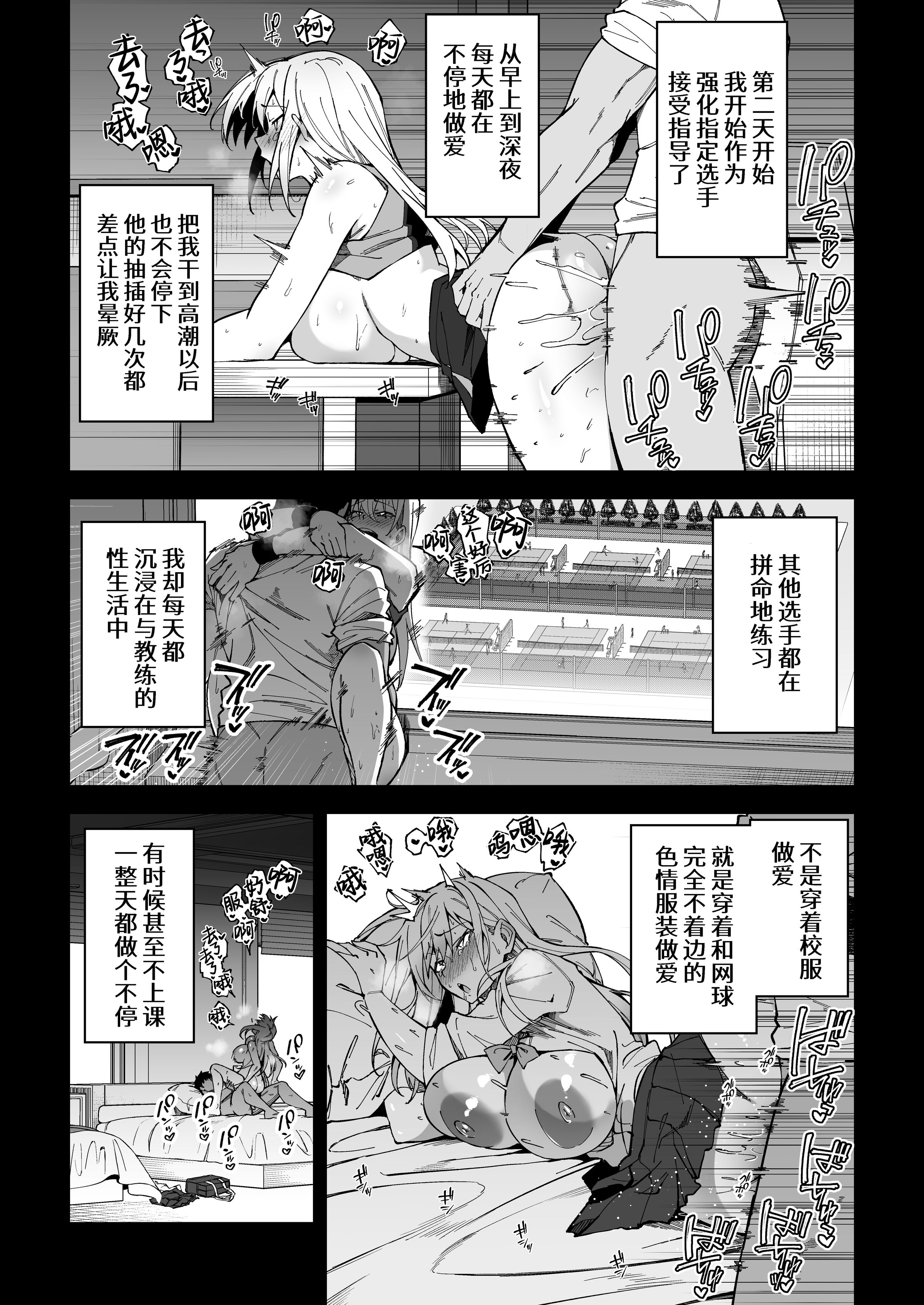 [しゅにち関数 (しゅにち)]ガチハメSEX指導|SEX指导认真做爱 1~4 [中国翻訳][無修正][白杨汉化组]