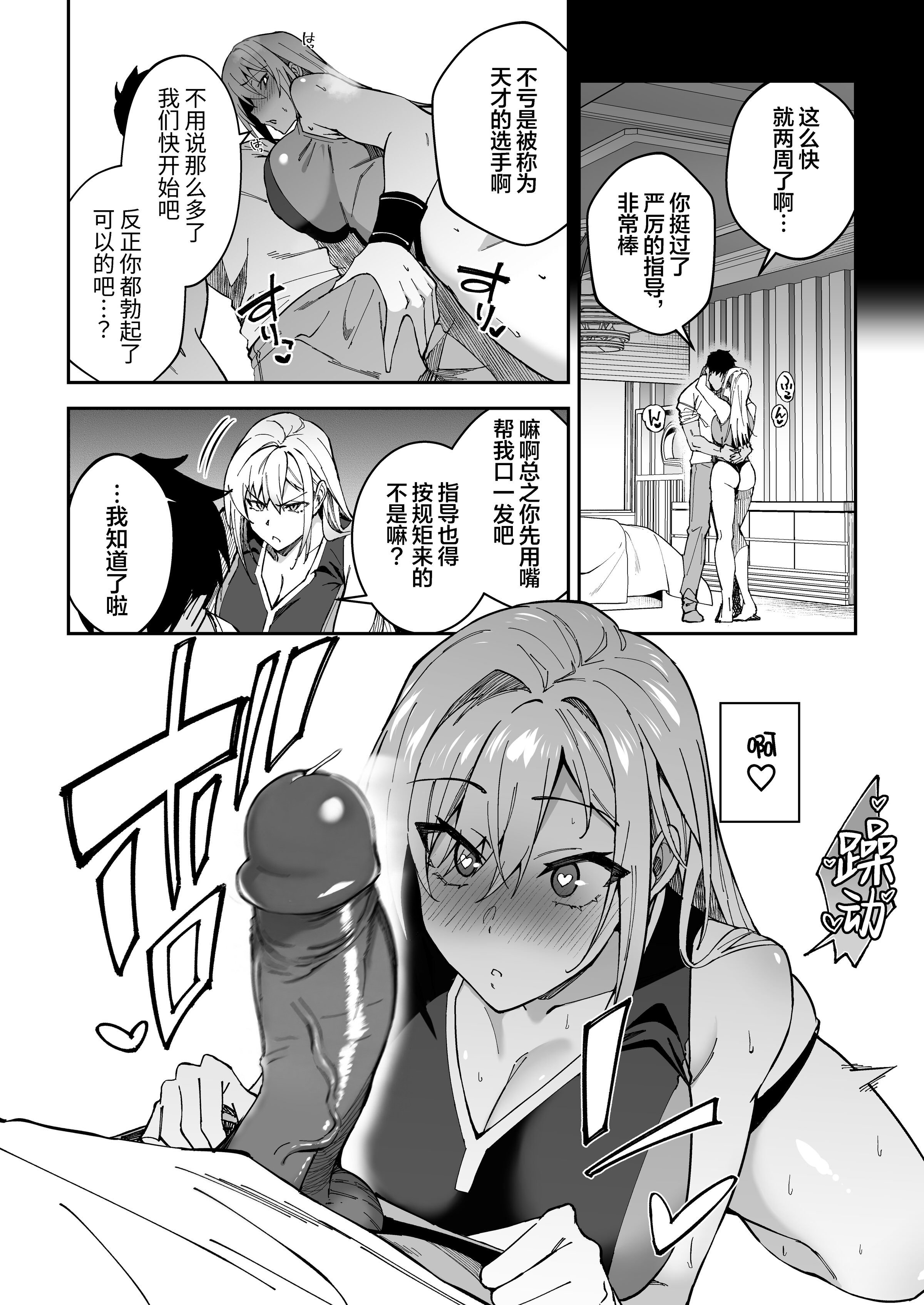 [しゅにち関数 (しゅにち)]ガチハメSEX指導|SEX指导认真做爱 1~4 [中国翻訳][無修正][白杨汉化组]
