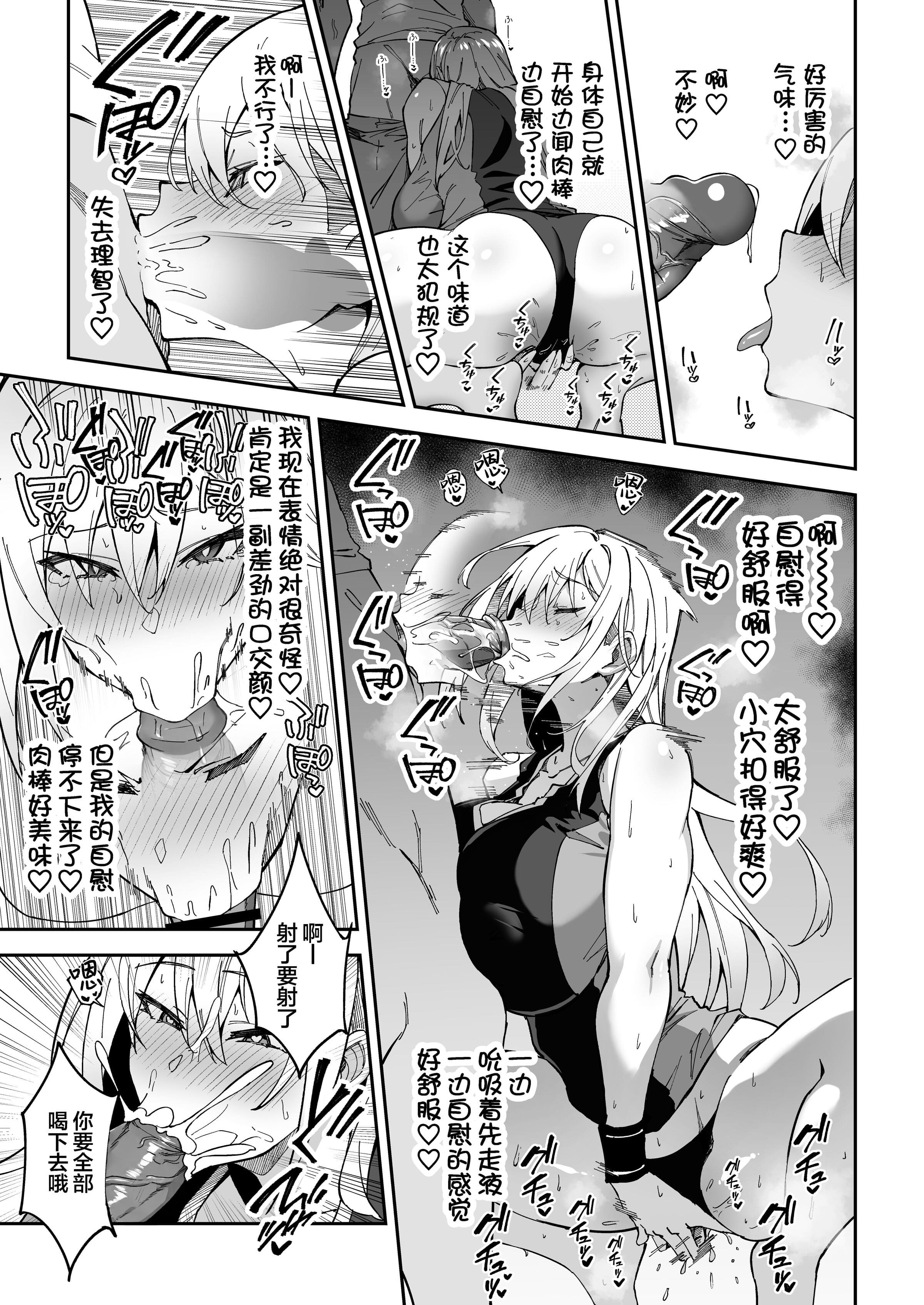 [しゅにち関数 (しゅにち)]ガチハメSEX指導|SEX指导认真做爱 1~4 [中国翻訳][無修正][白杨汉化组]