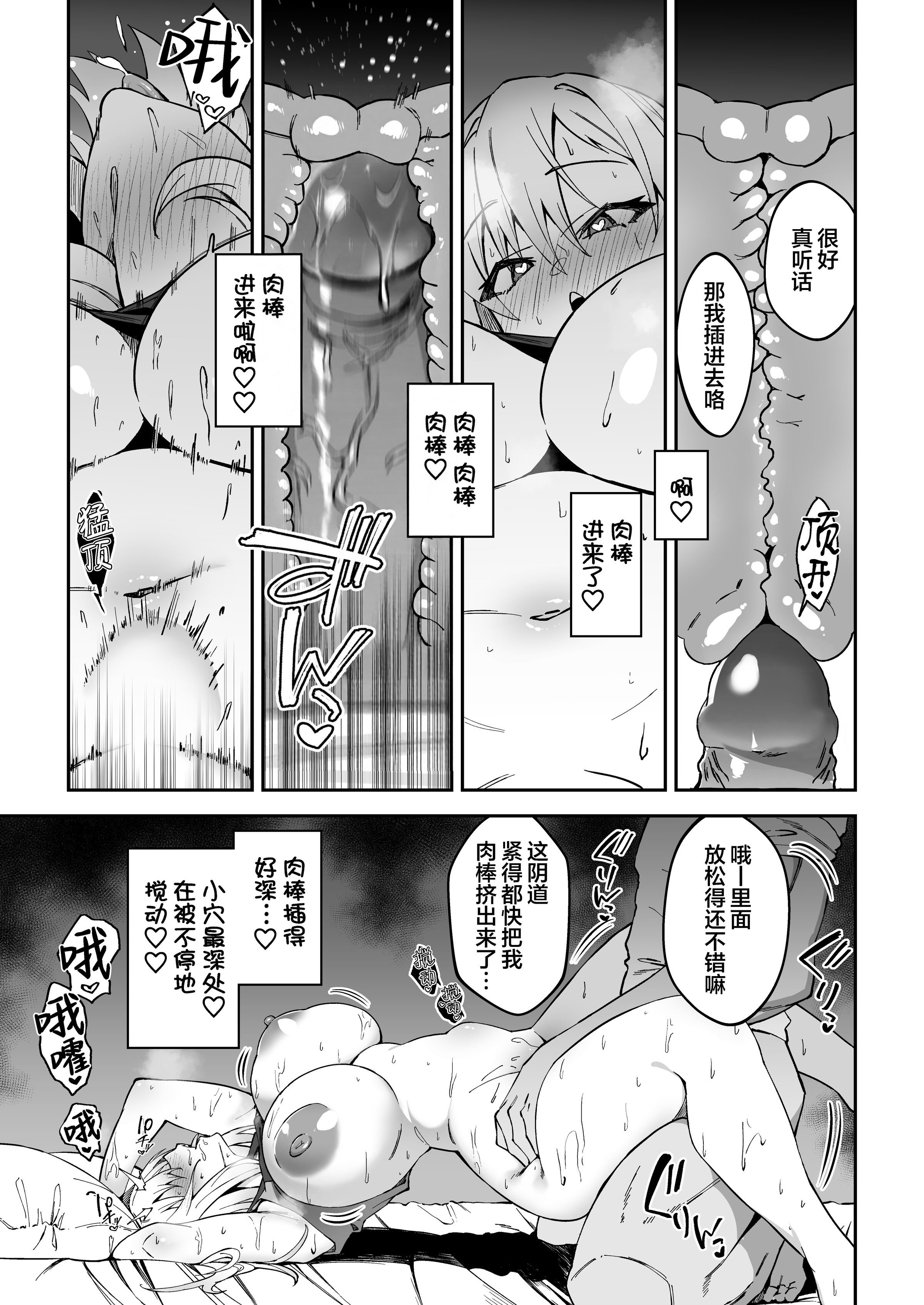 [しゅにち関数 (しゅにち)]ガチハメSEX指導|SEX指导认真做爱 1~4 [中国翻訳][無修正][白杨汉化组]