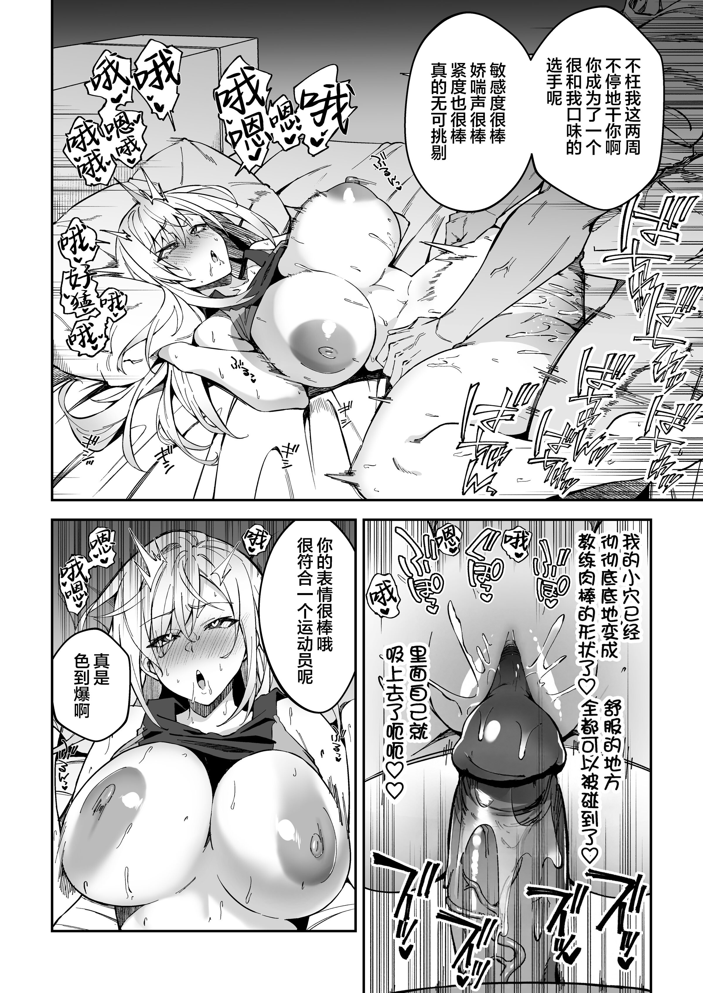 [しゅにち関数 (しゅにち)]ガチハメSEX指導|SEX指导认真做爱 1~4 [中国翻訳][無修正][白杨汉化组]