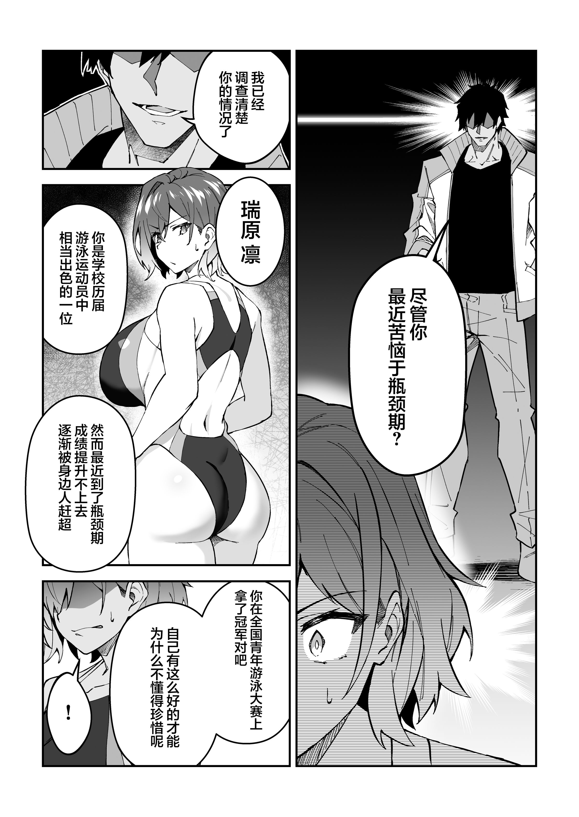 [しゅにち関数 (しゅにち)]ガチハメSEX指導|SEX指导认真做爱 1~4 [中国翻訳][無修正][白杨汉化组]