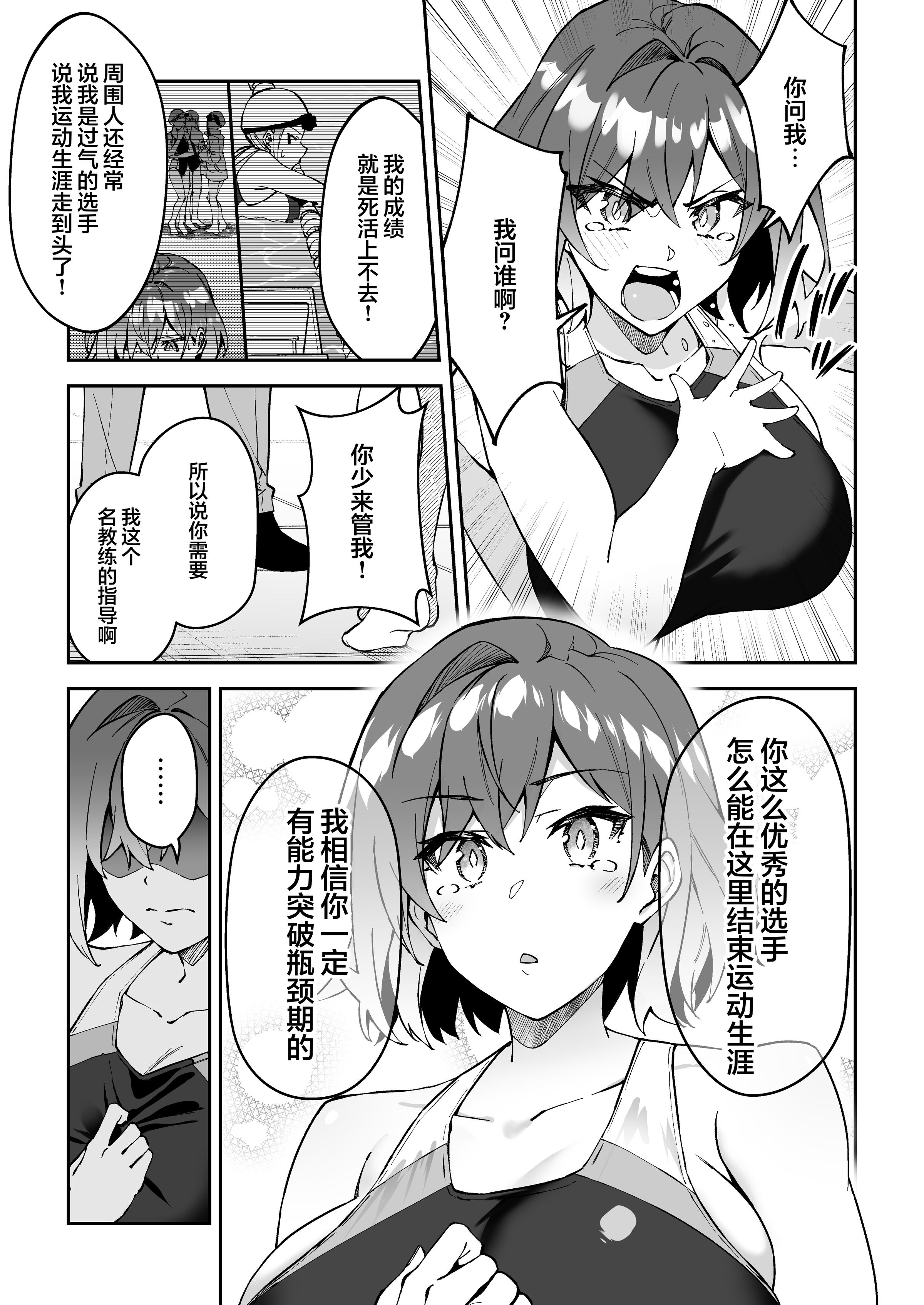[しゅにち関数 (しゅにち)]ガチハメSEX指導|SEX指导认真做爱 1~4 [中国翻訳][無修正][白杨汉化组]