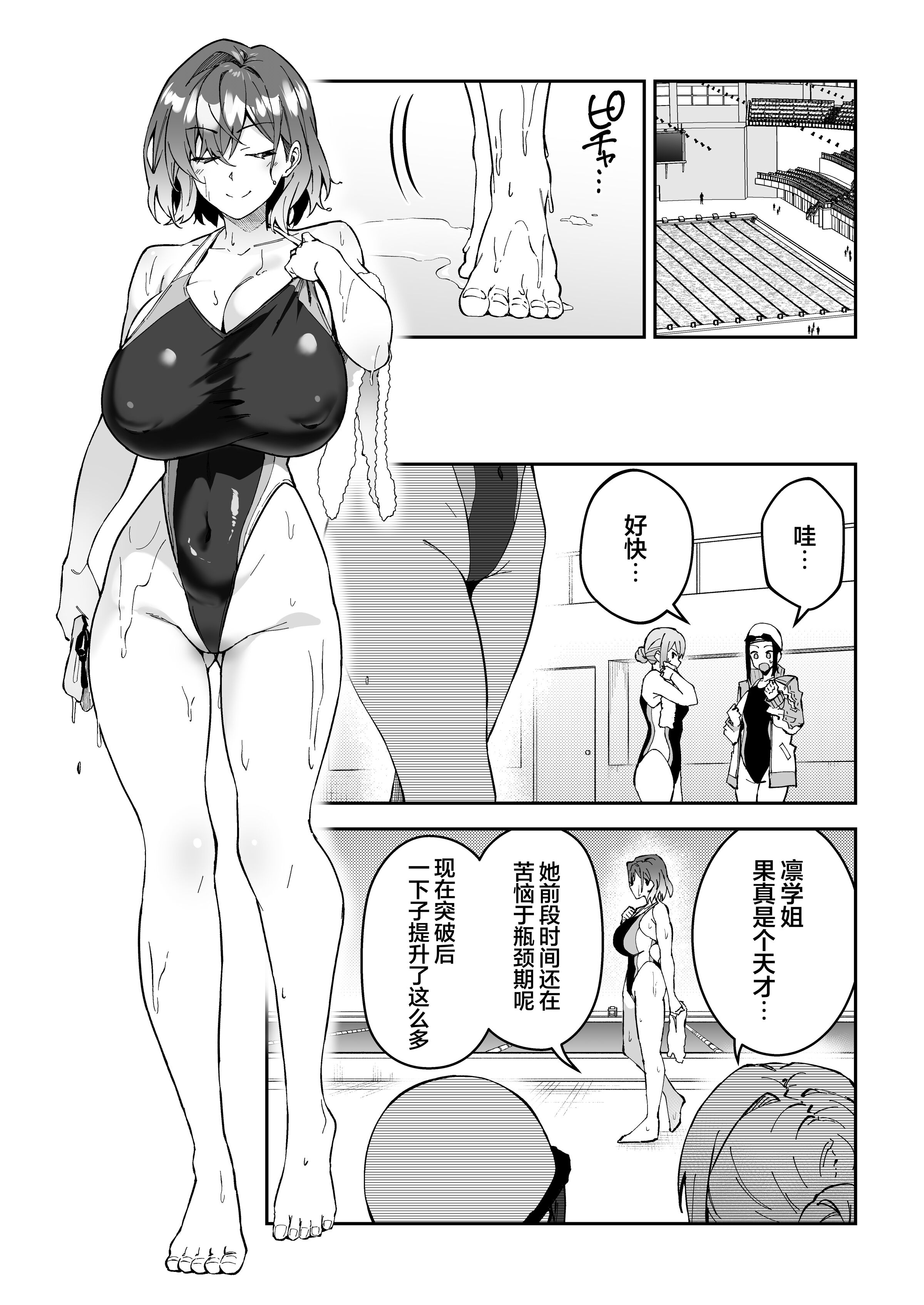 [しゅにち関数 (しゅにち)]ガチハメSEX指導|SEX指导认真做爱 1~4 [中国翻訳][無修正][白杨汉化组]