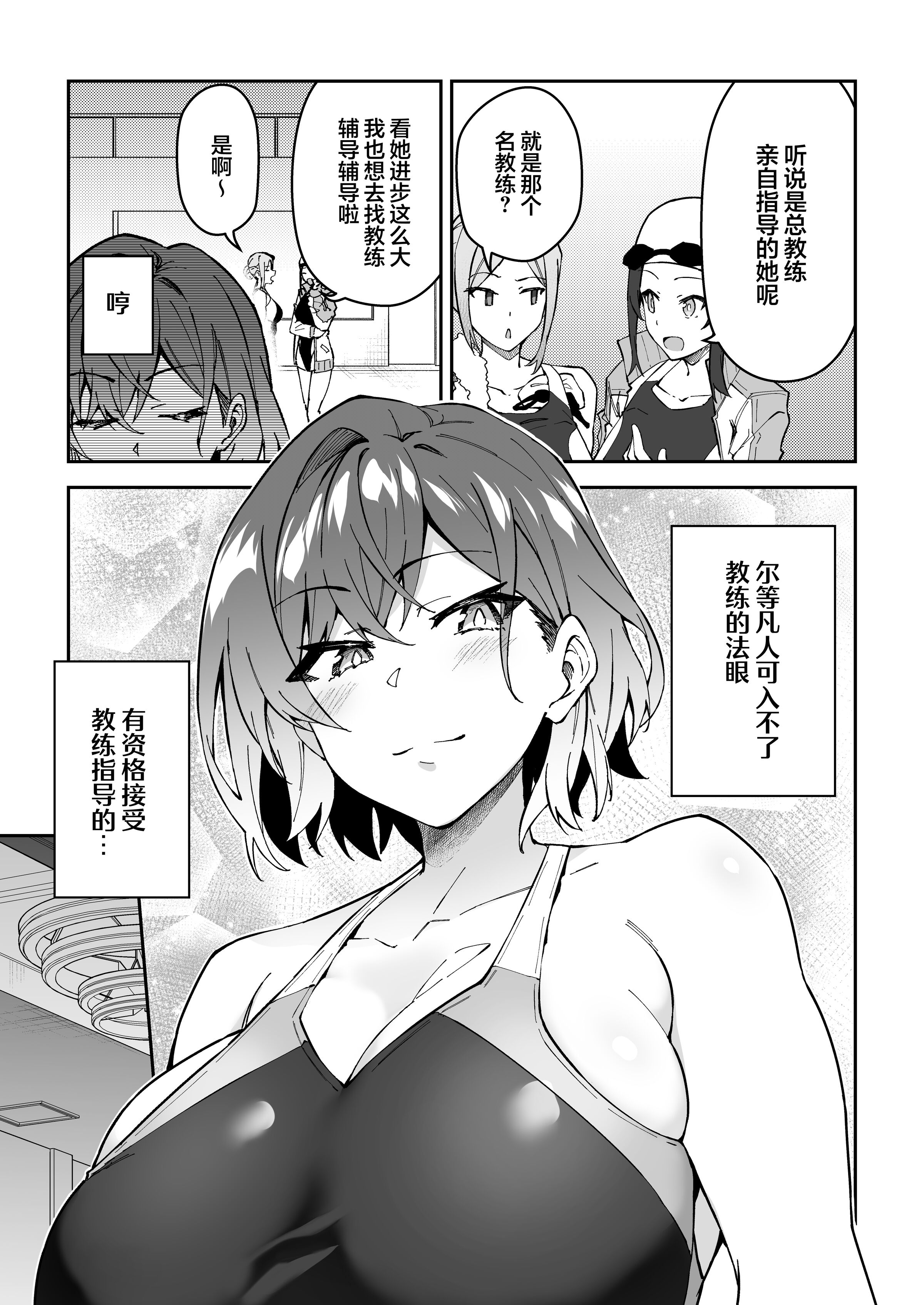 [しゅにち関数 (しゅにち)]ガチハメSEX指導|SEX指导认真做爱 1~4 [中国翻訳][無修正][白杨汉化组]