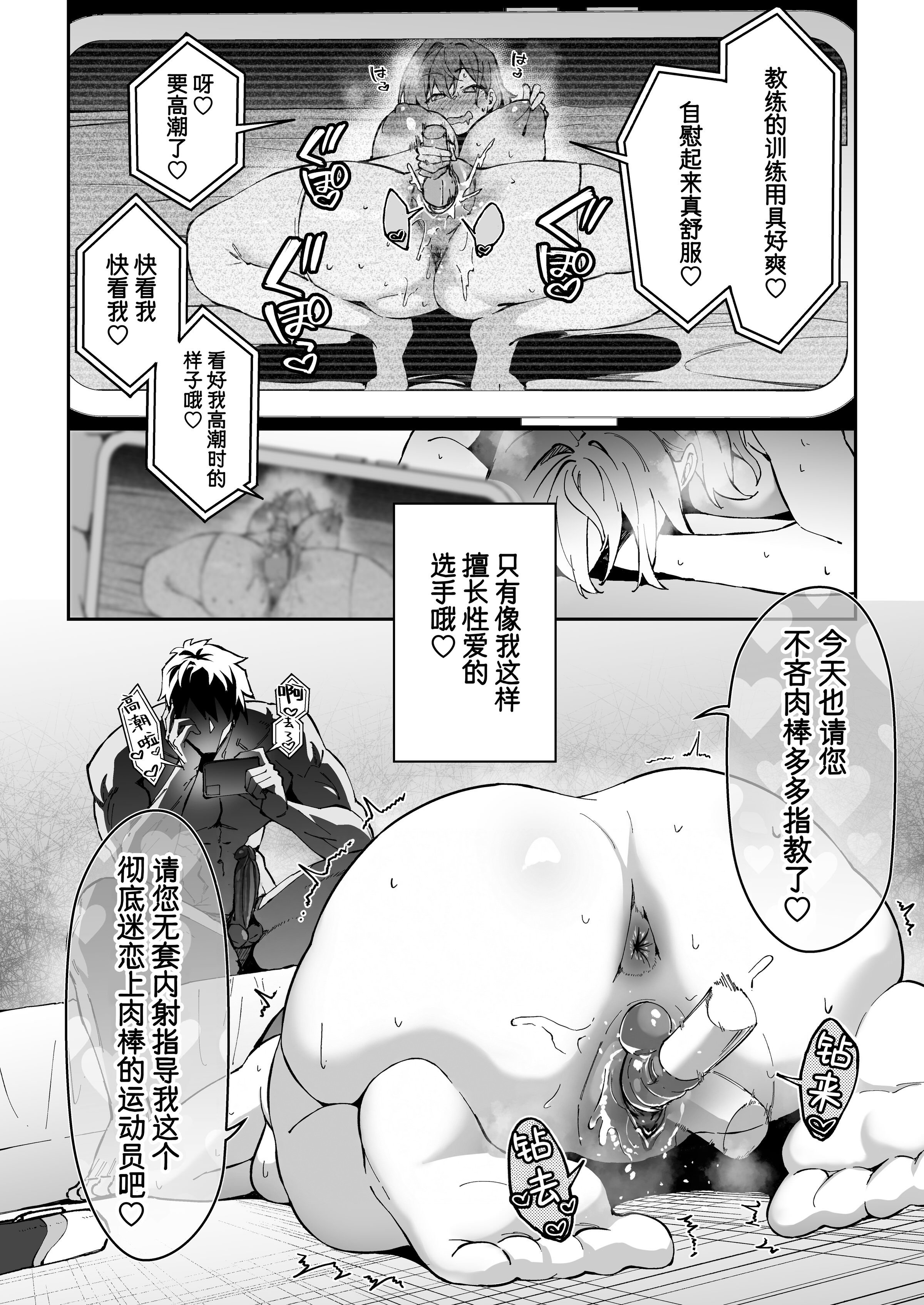[しゅにち関数 (しゅにち)]ガチハメSEX指導|SEX指导认真做爱 1~4 [中国翻訳][無修正][白杨汉化组]