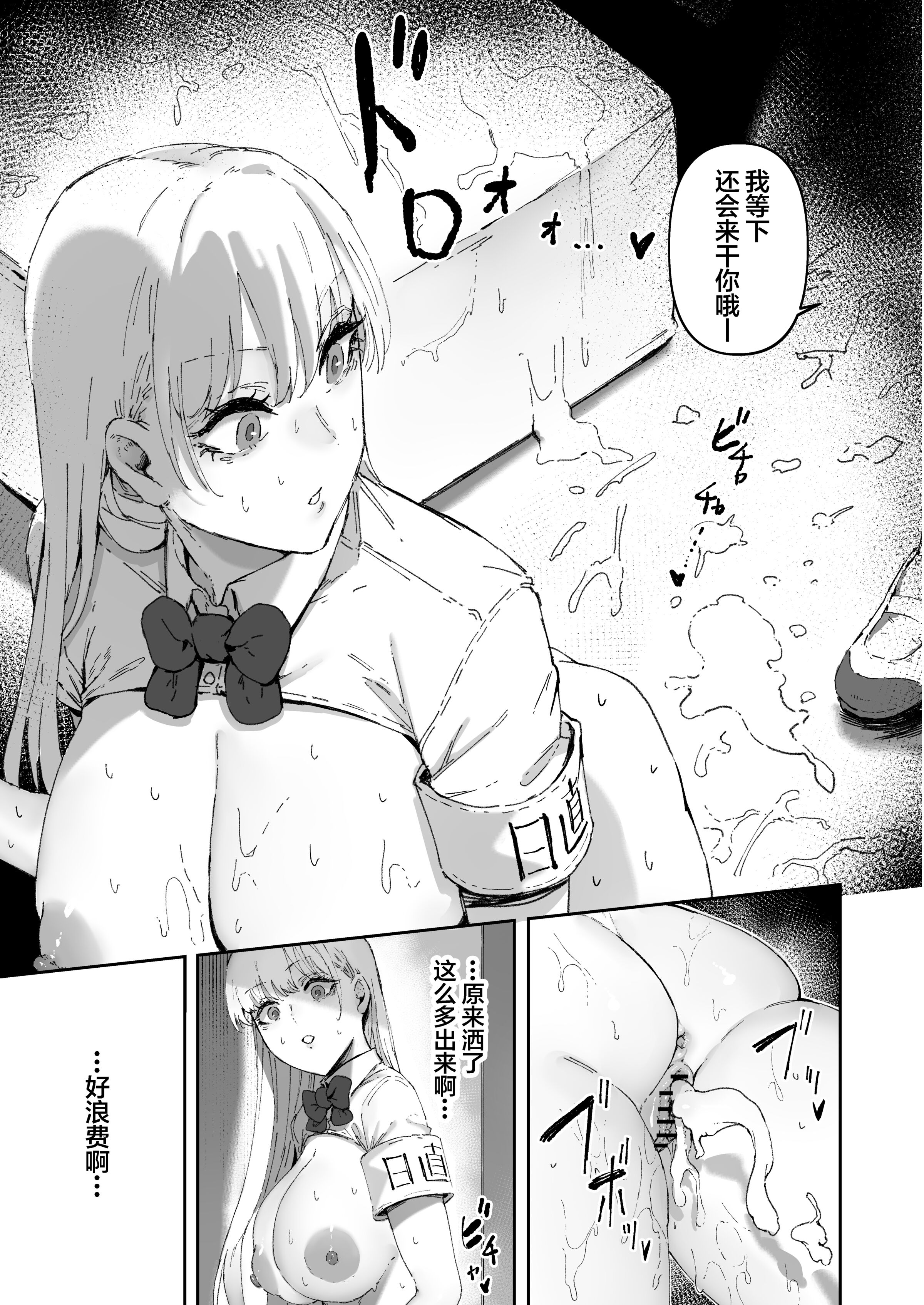 [マンダラ流星群 (シグノマンダラ)]日直はマイクロビキニで 1-3～スケベなカッコで性処理活動～+Pixiv Fanbox [中国翻訳][疏碼]