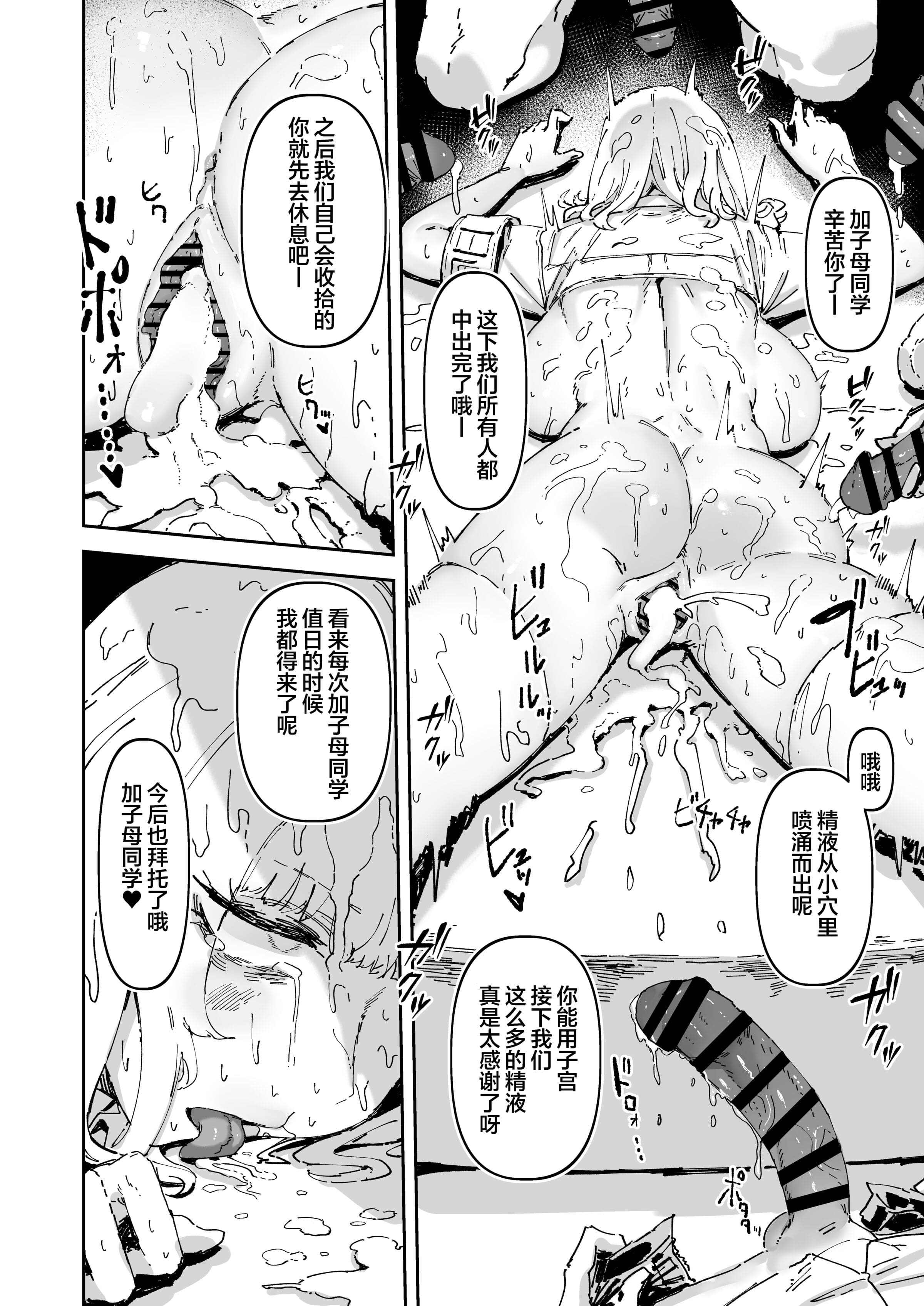 [マンダラ流星群 (シグノマンダラ)]日直はマイクロビキニで 1-3～スケベなカッコで性処理活動～+Pixiv Fanbox [中国翻訳][疏碼]