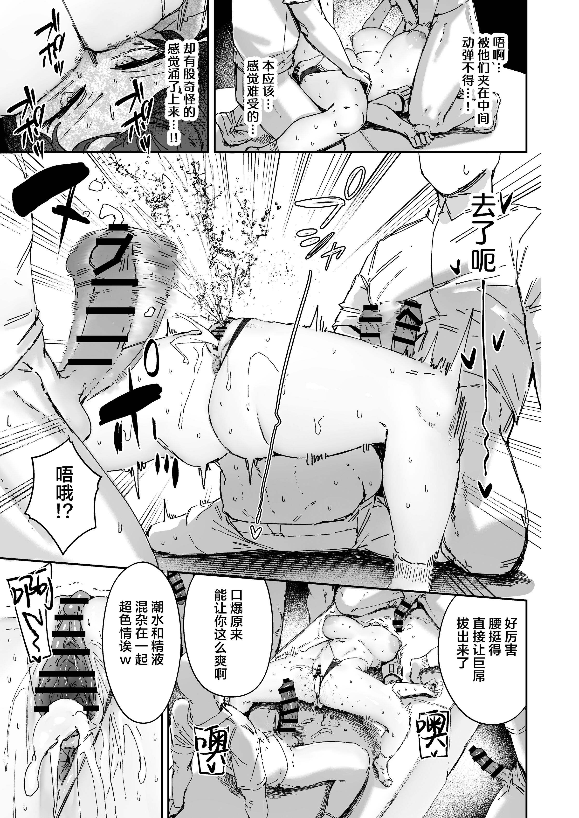 [マンダラ流星群 (シグノマンダラ)]日直はマイクロビキニで 1-3～スケベなカッコで性処理活動～+Pixiv Fanbox [中国翻訳][疏碼]