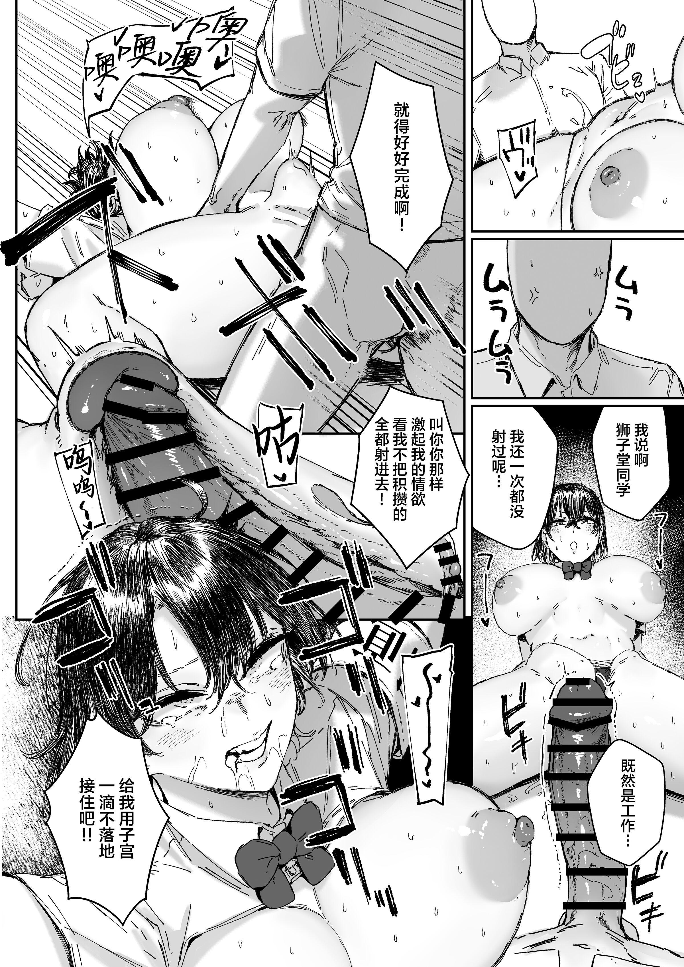 [マンダラ流星群 (シグノマンダラ)]日直はマイクロビキニで 1-3～スケベなカッコで性処理活動～+Pixiv Fanbox [中国翻訳][疏碼]