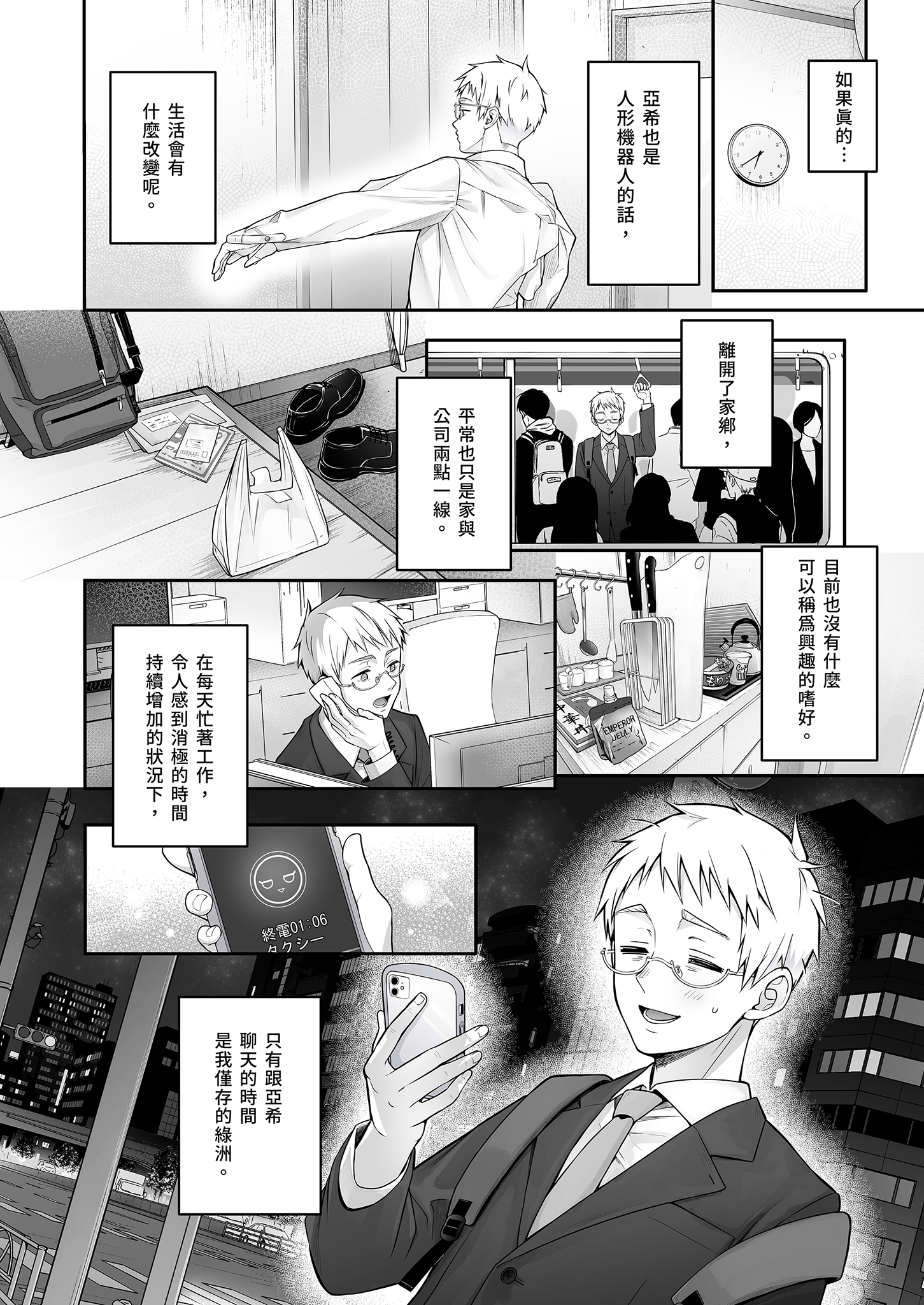[ゆきしずく (ながねこ)] Automatic Romantic [中国翻訳] [無修正] [DL版]